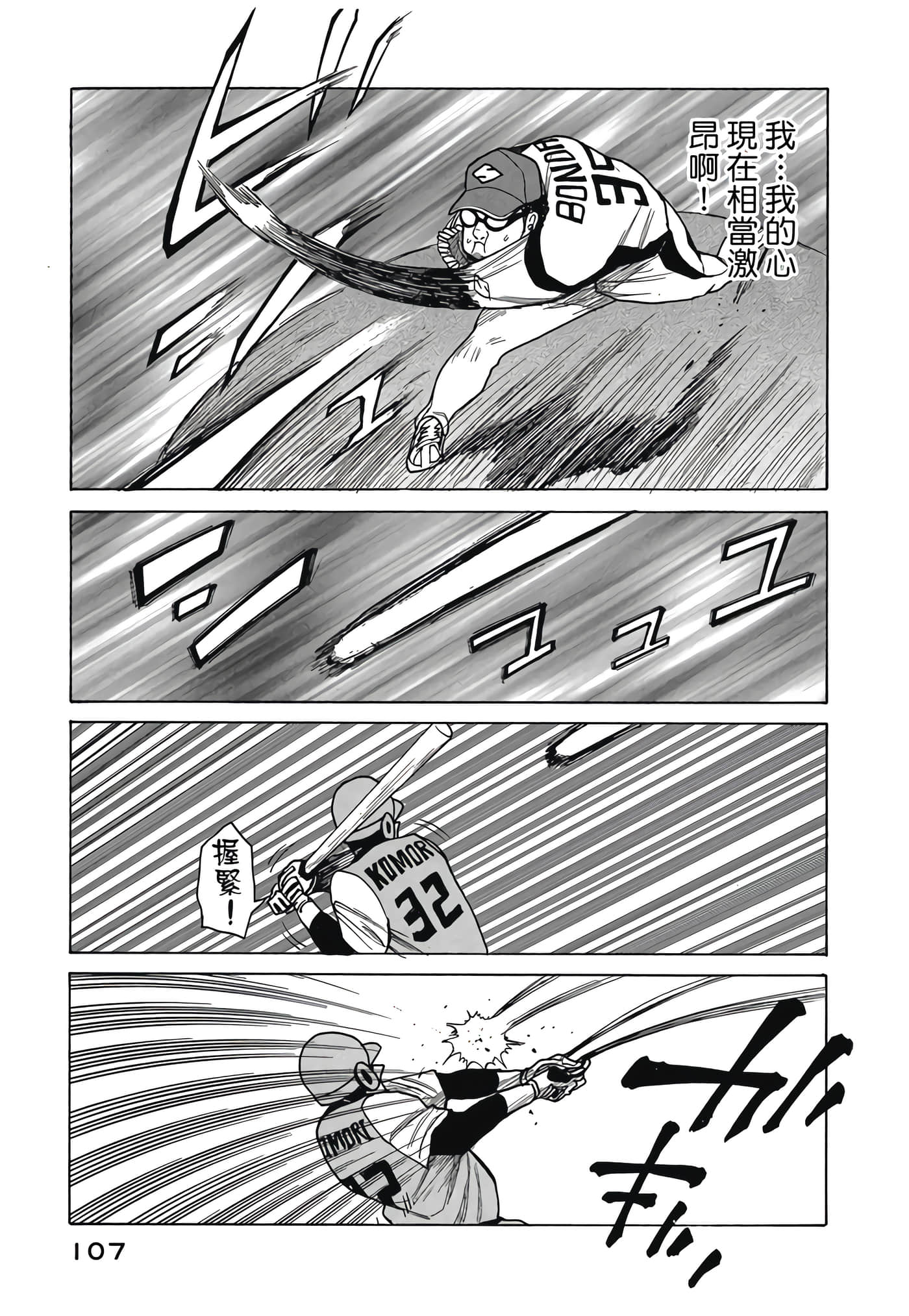 Page 107