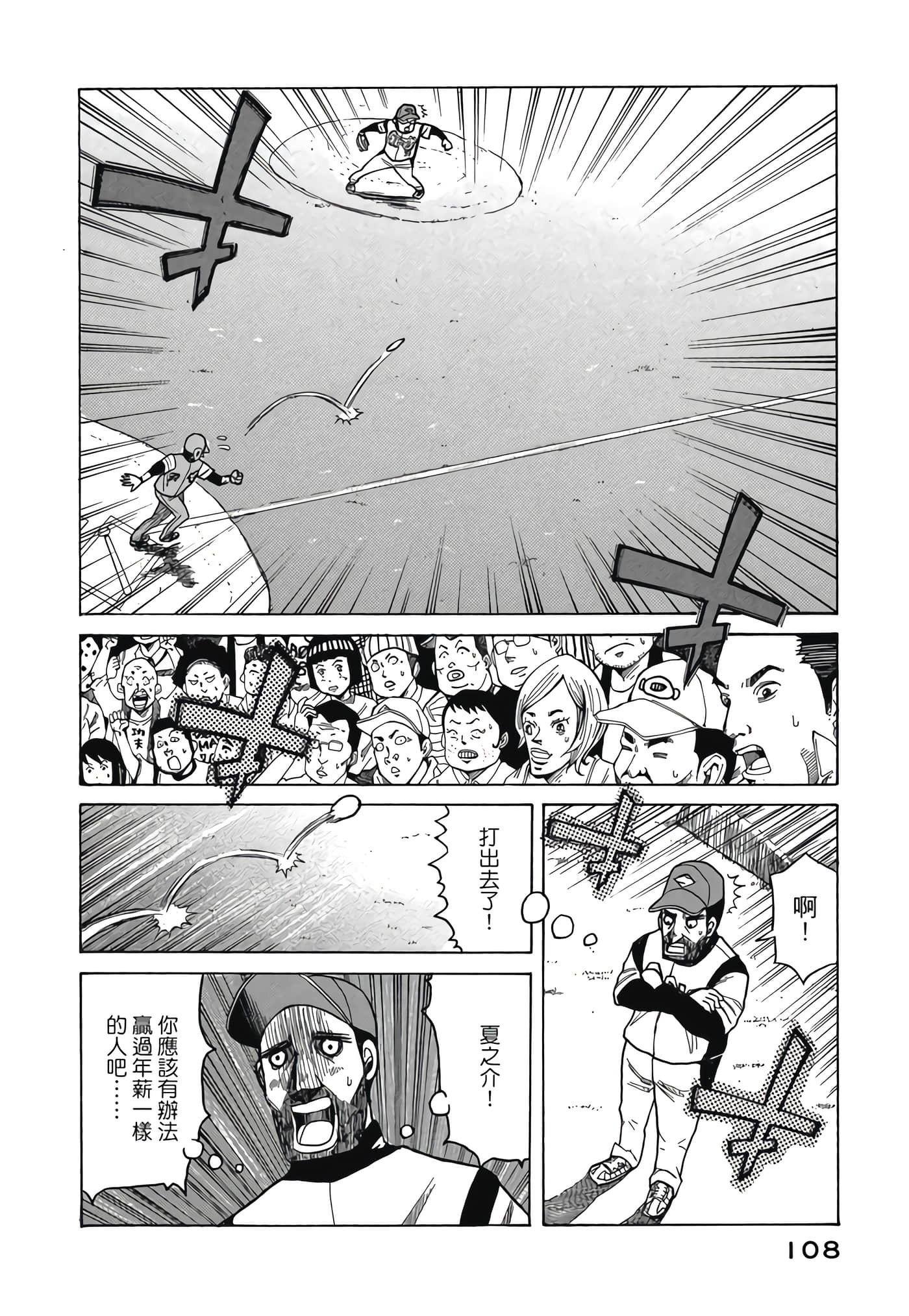 Page 108