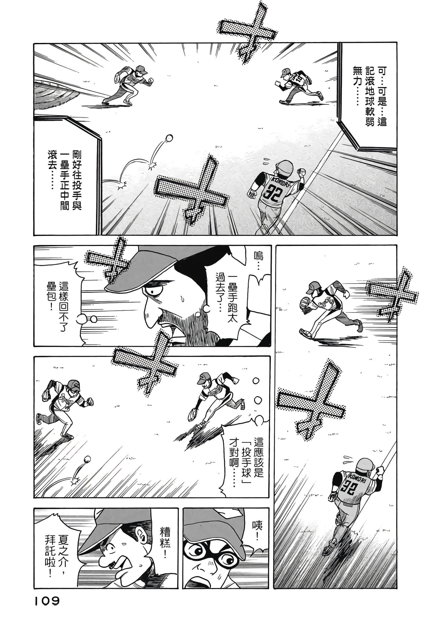 Page 109