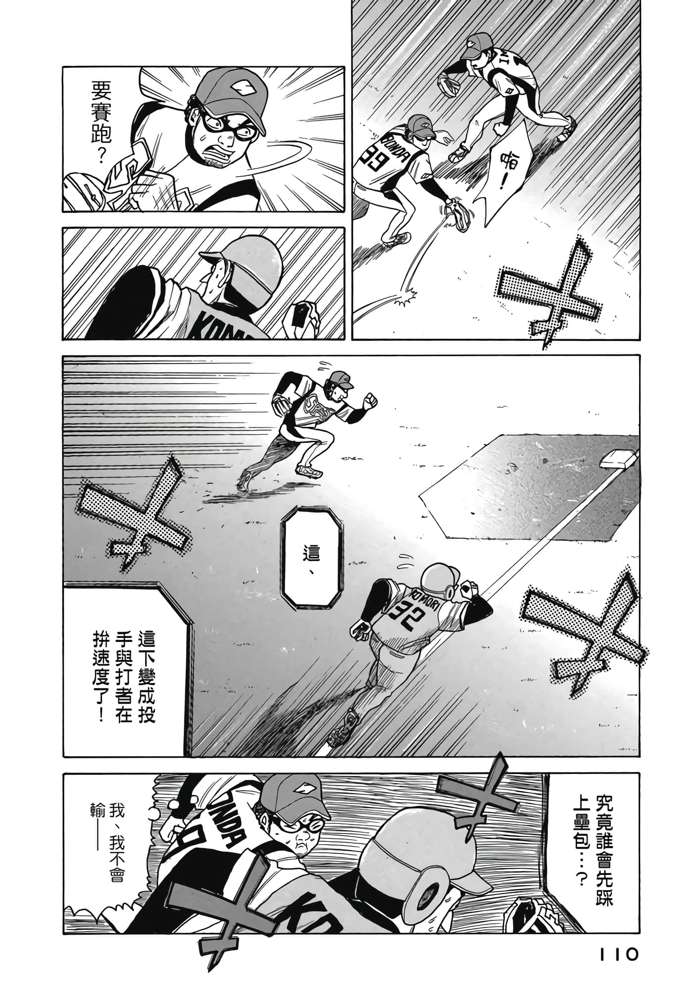 Page 110