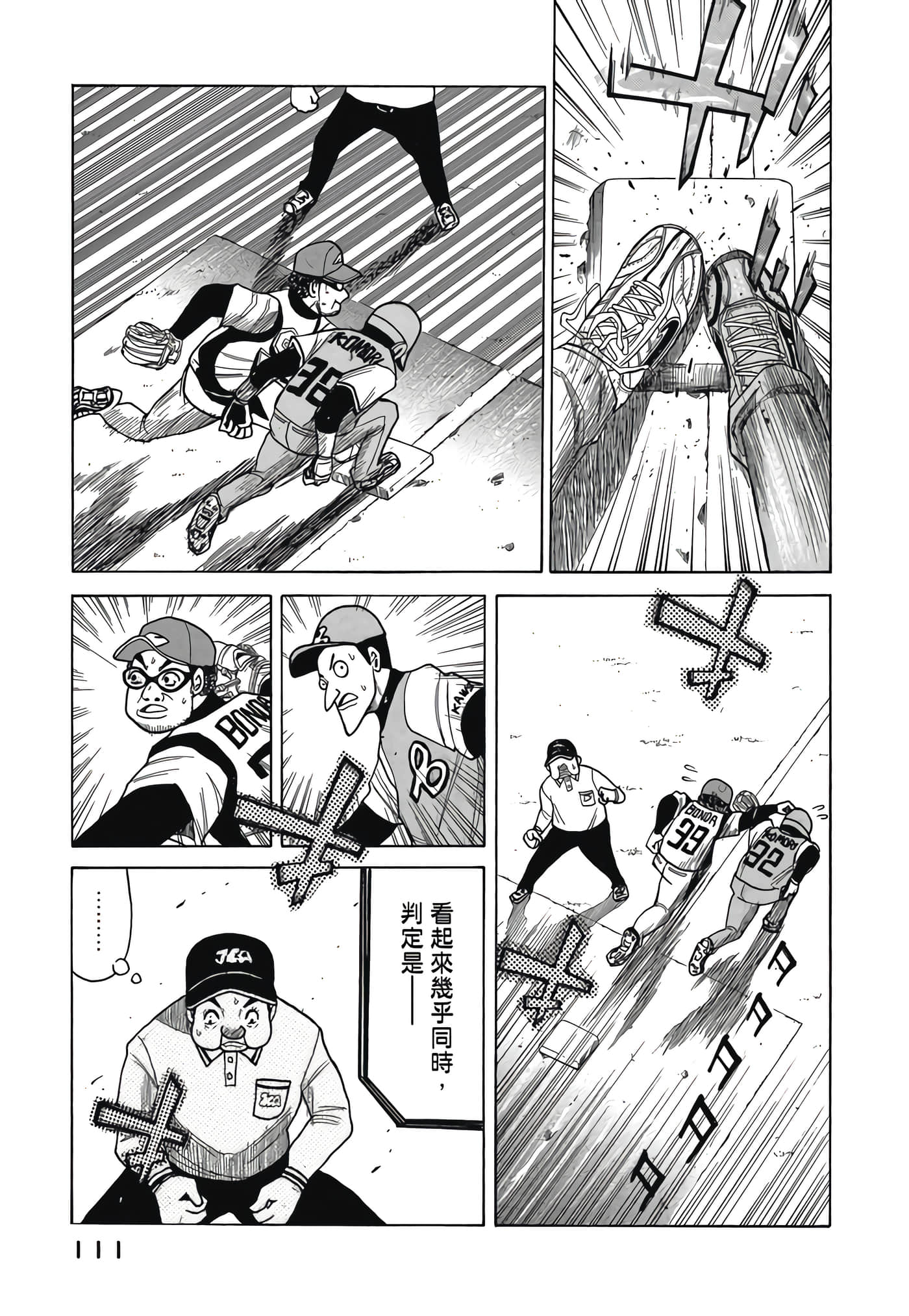 Page 111