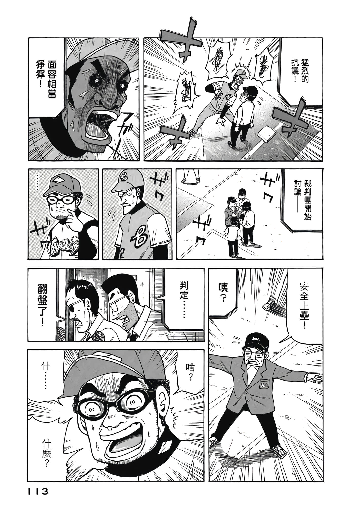 Page 113