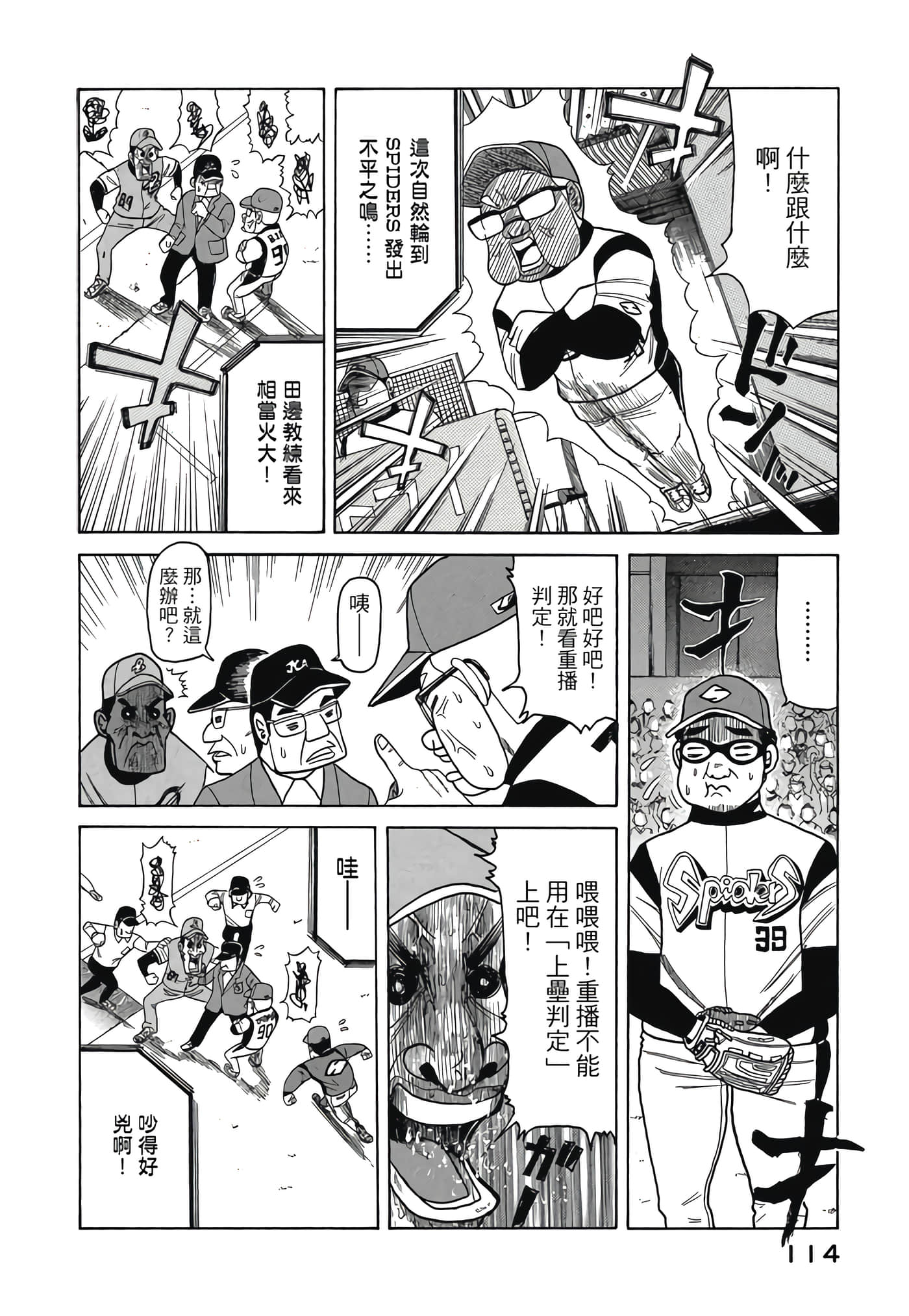 Page 114