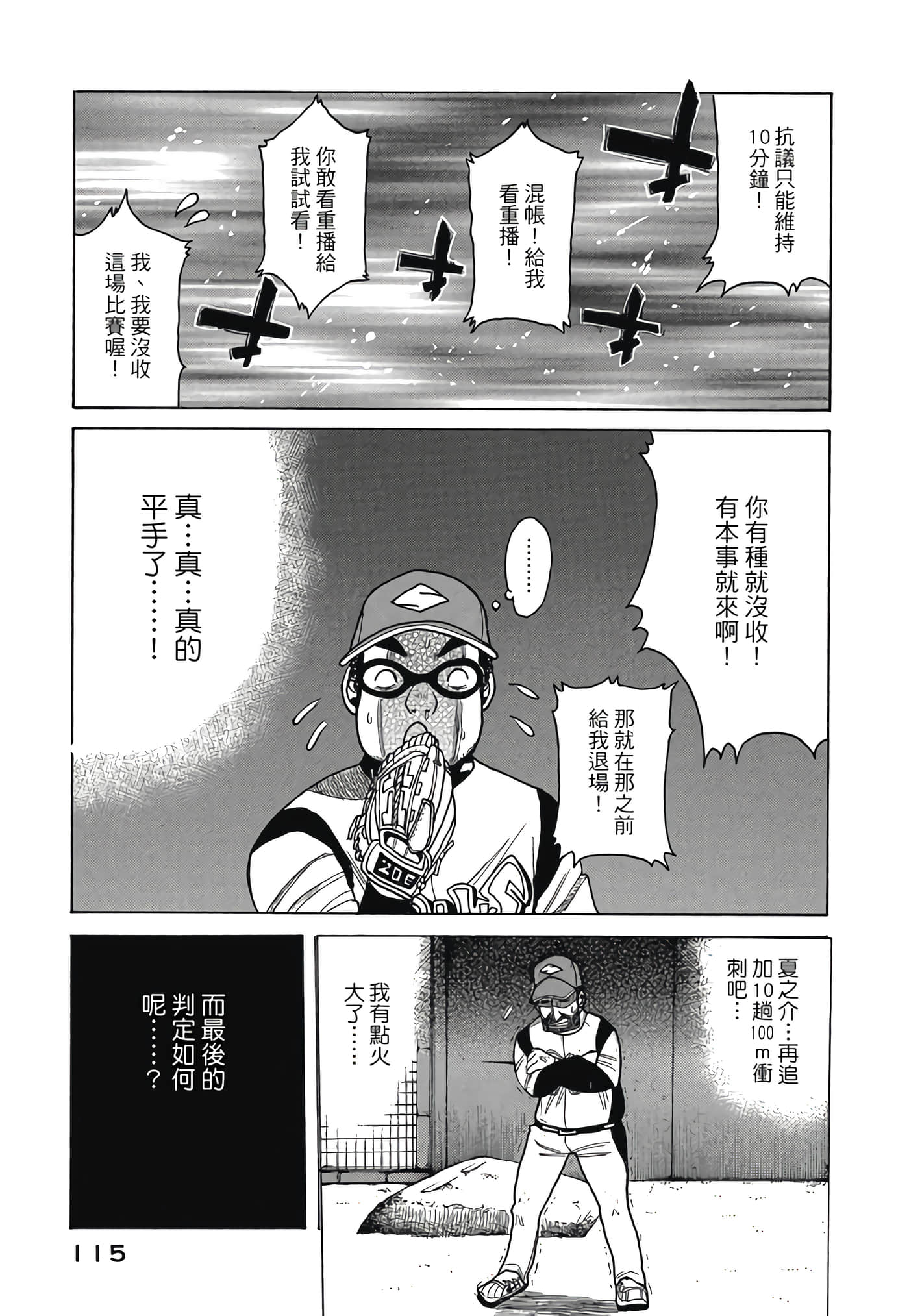 Page 115