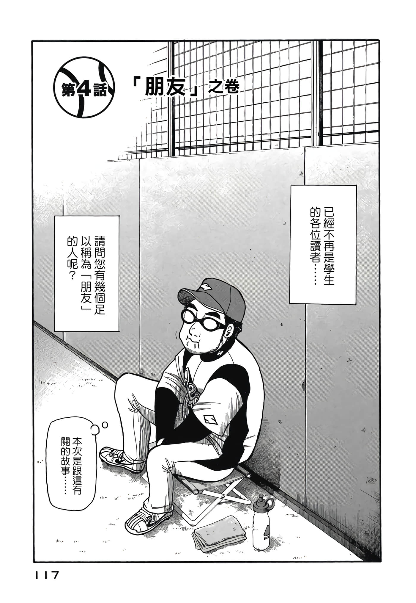 Page 117