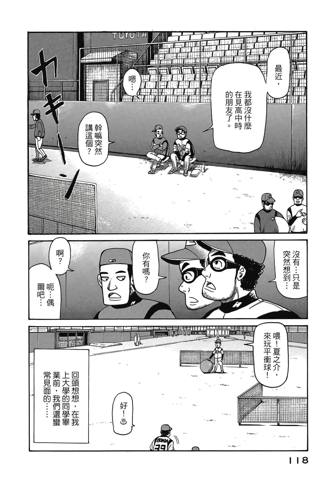Page 118