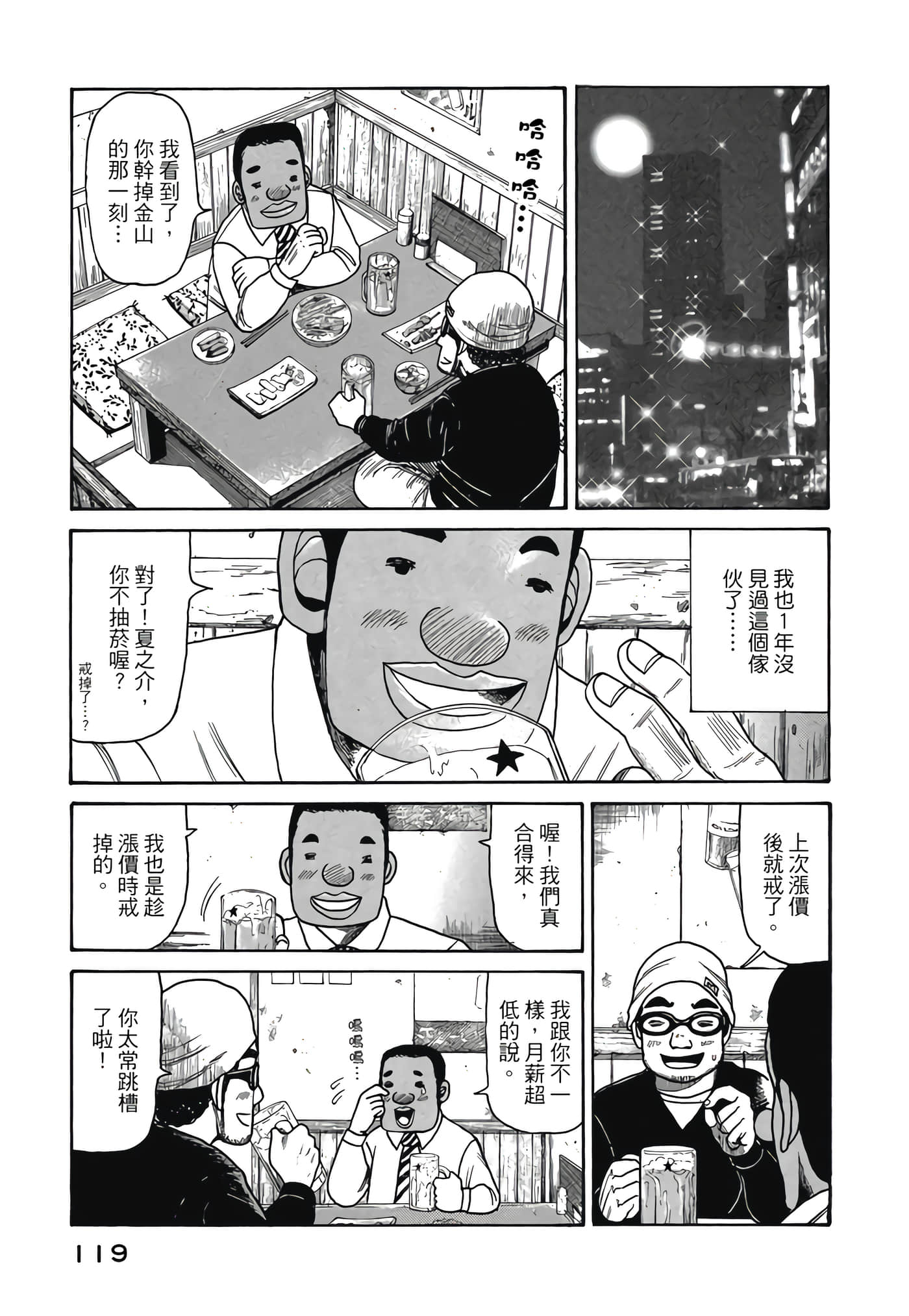 Page 119