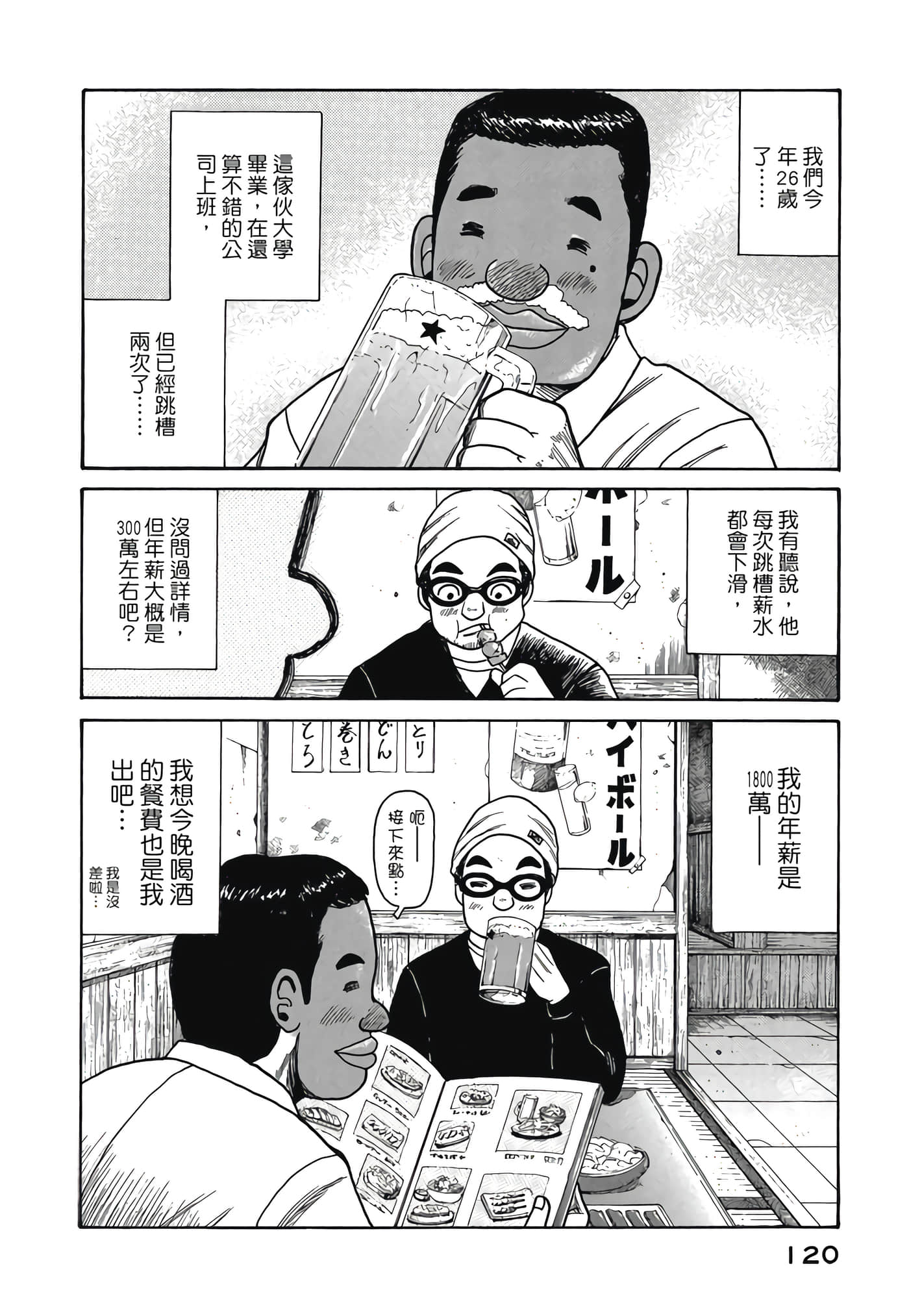 Page 120