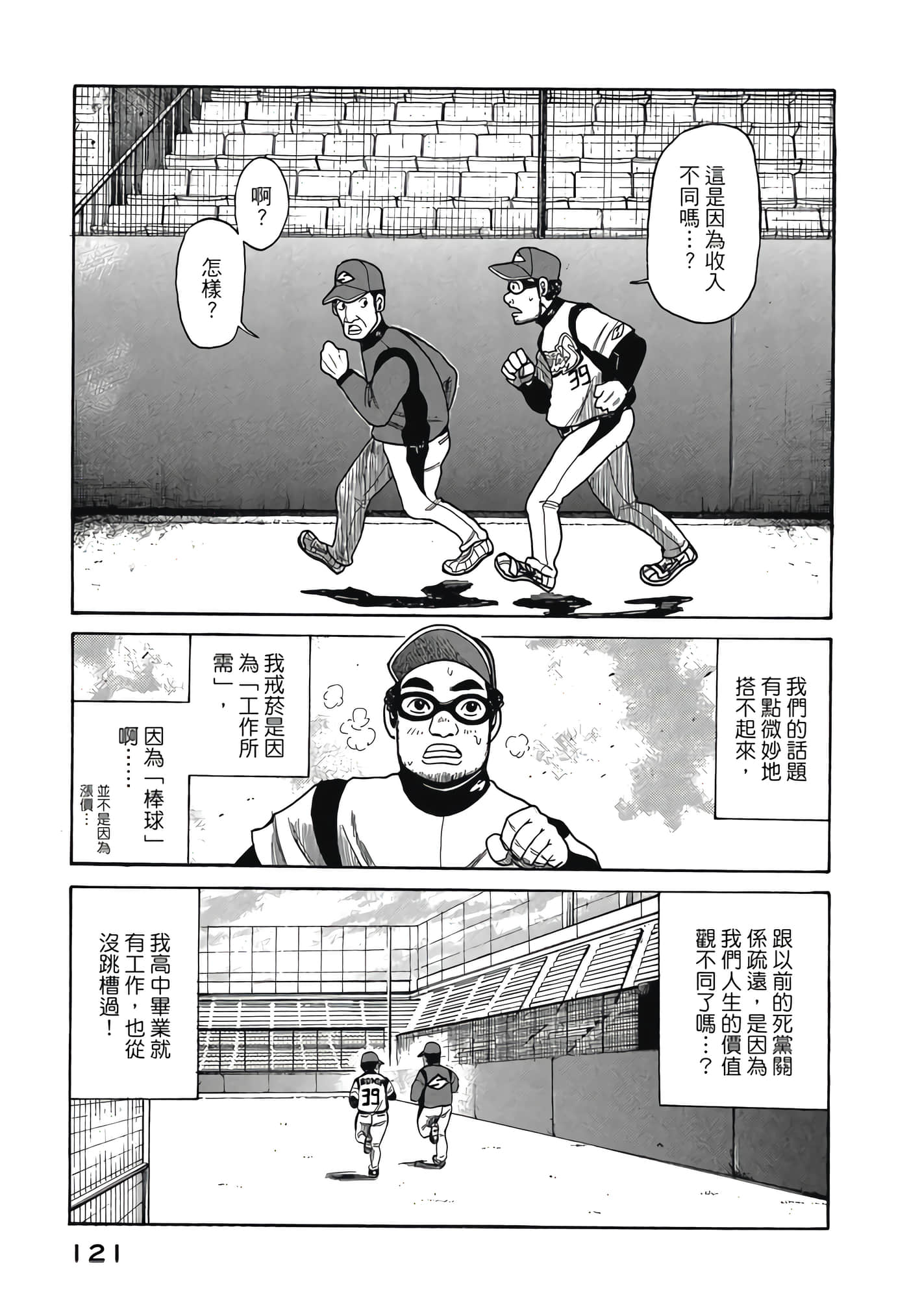 Page 121