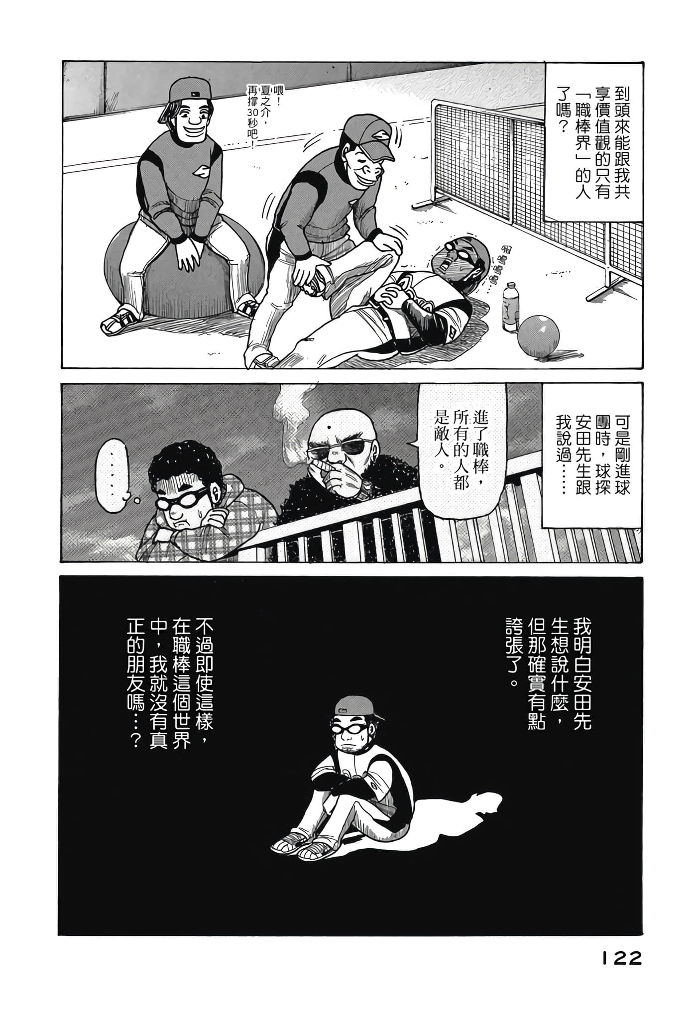 Page 122