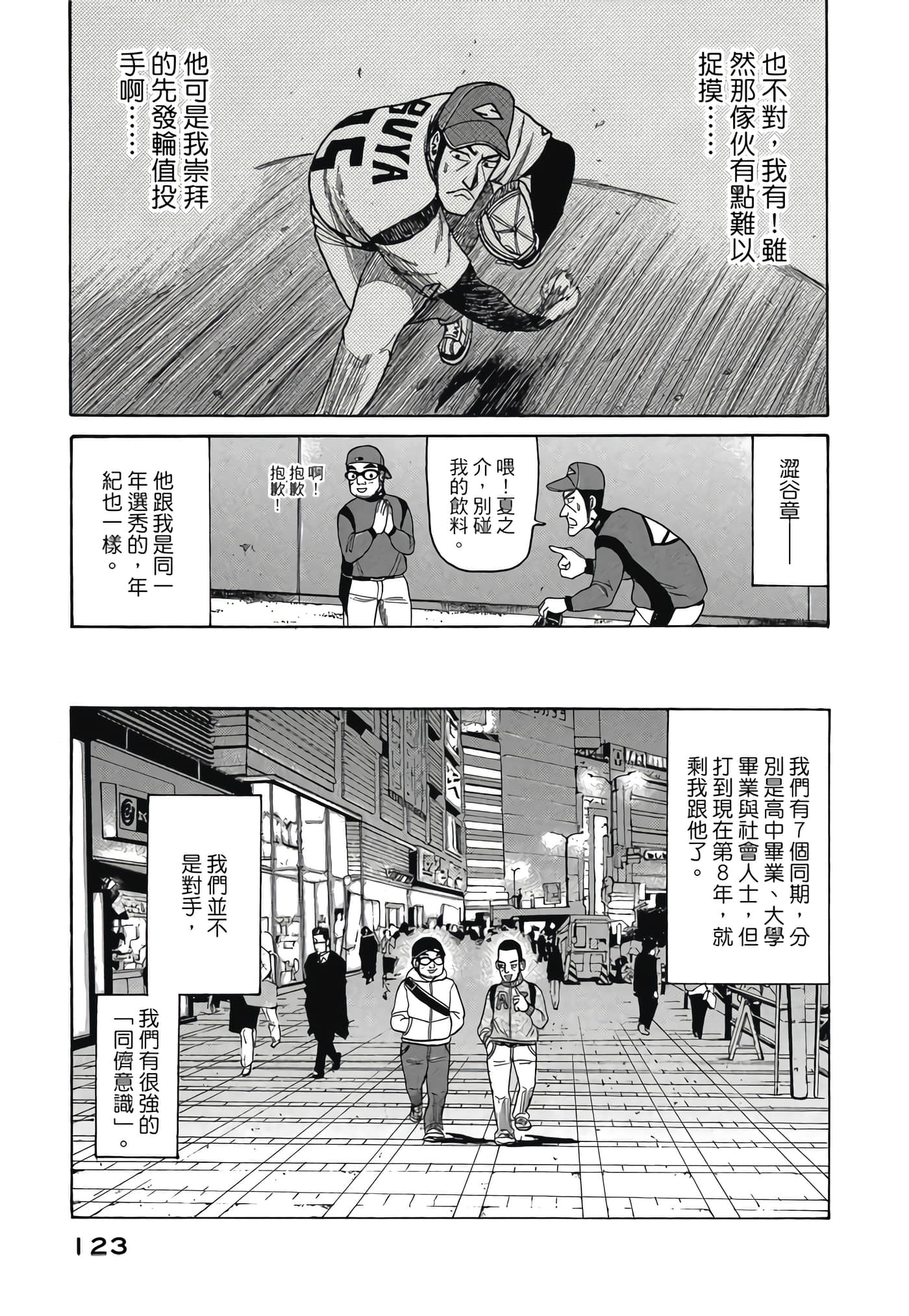 Page 123
