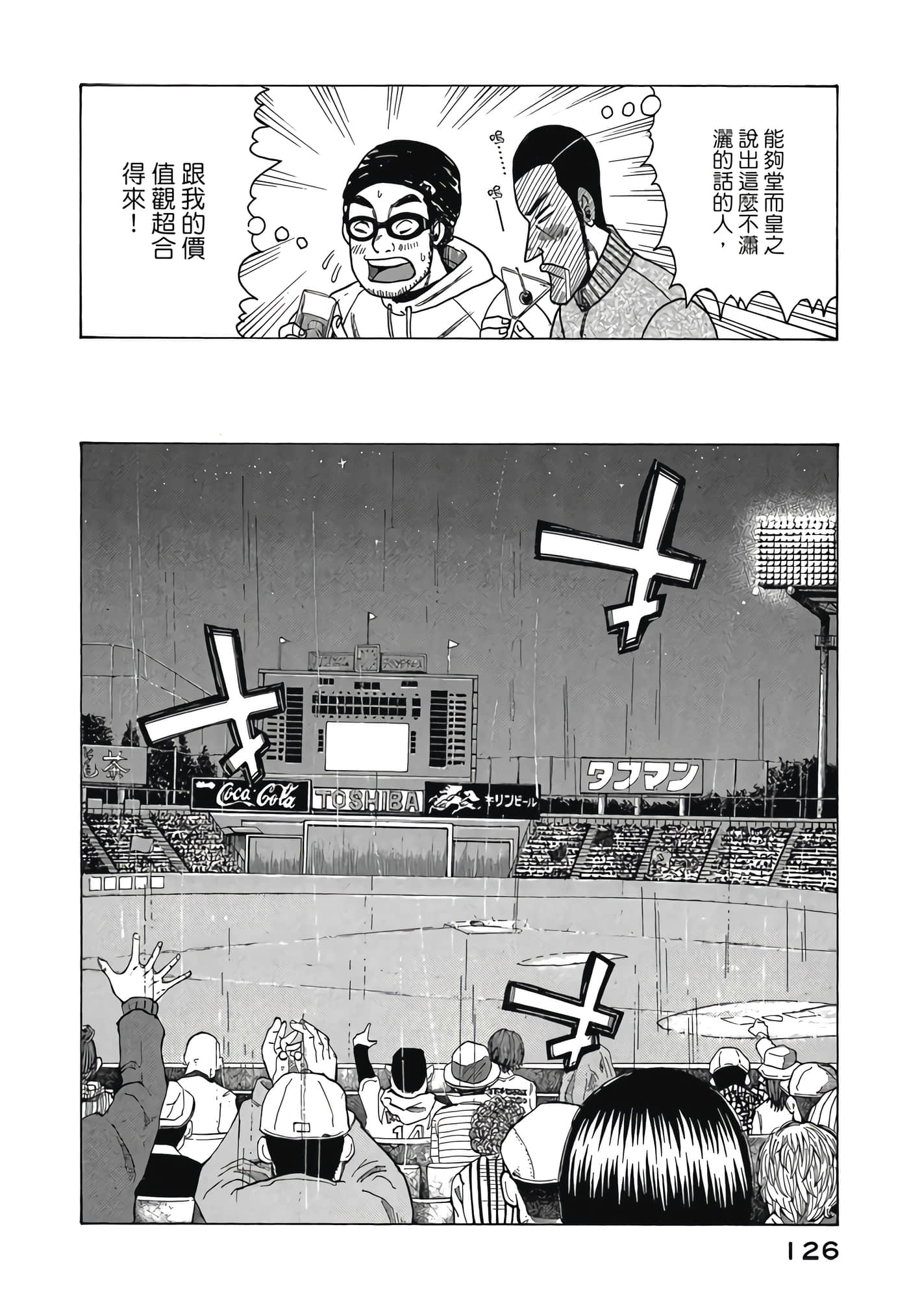 Page 126