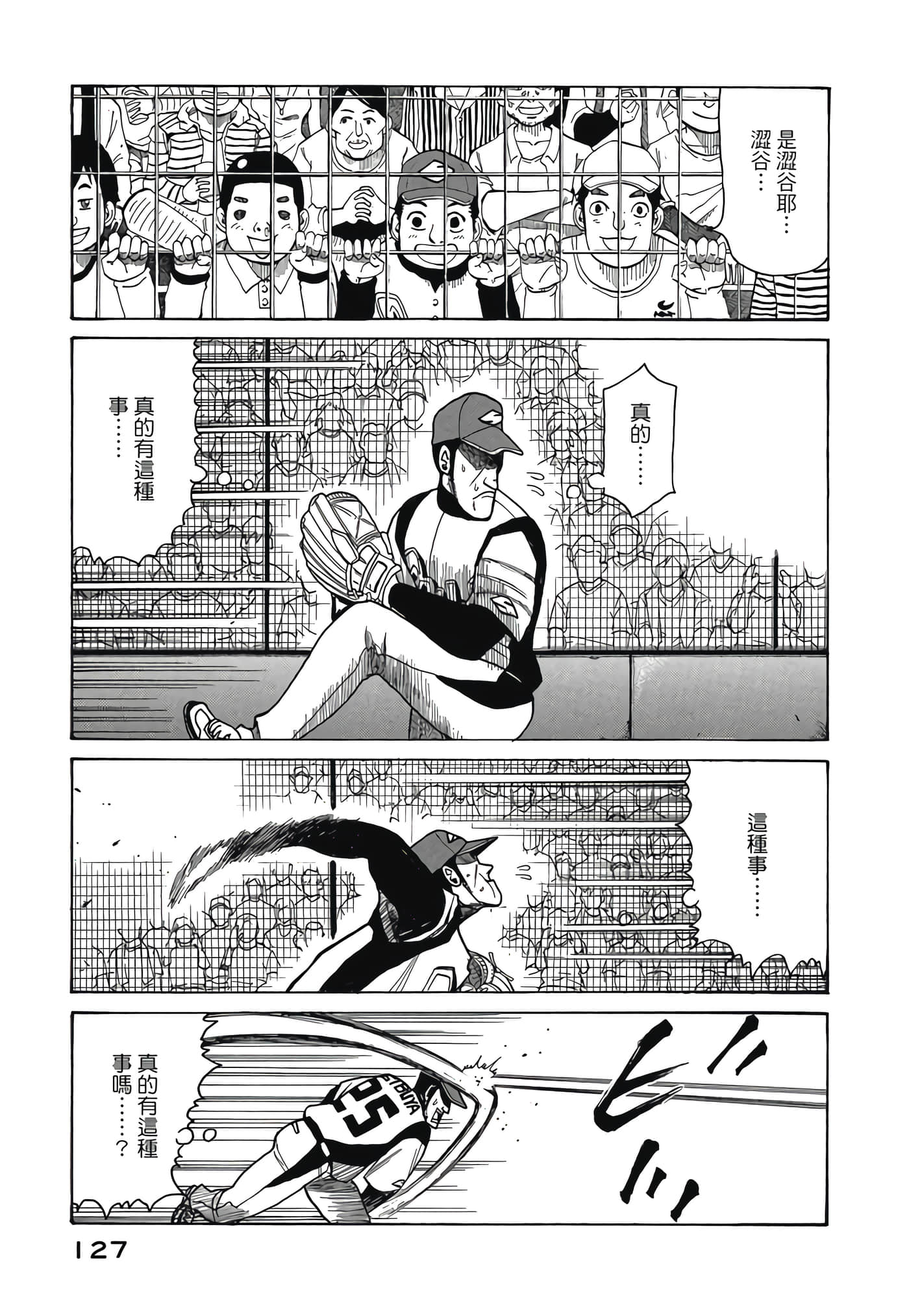 Page 127