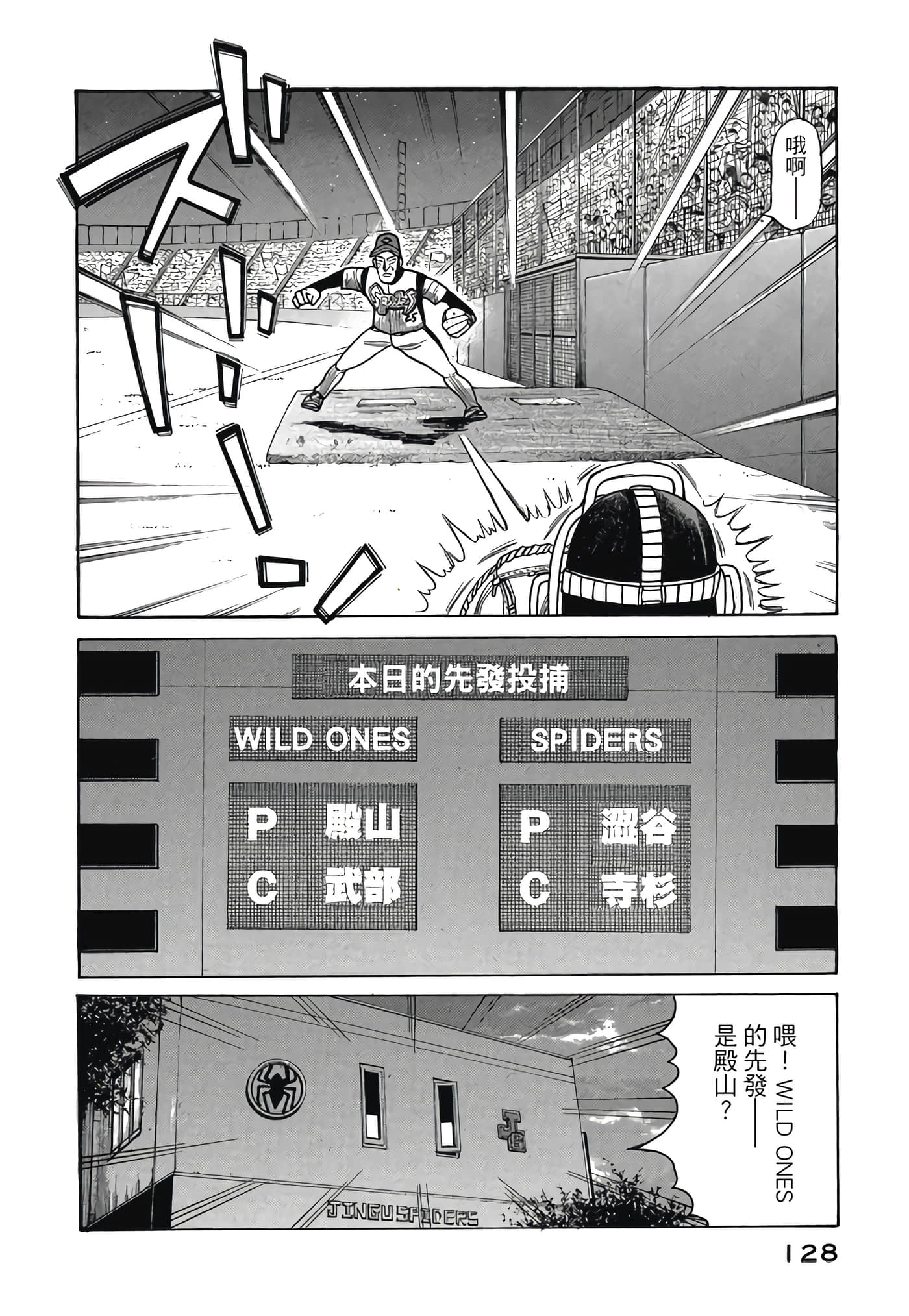 Page 128