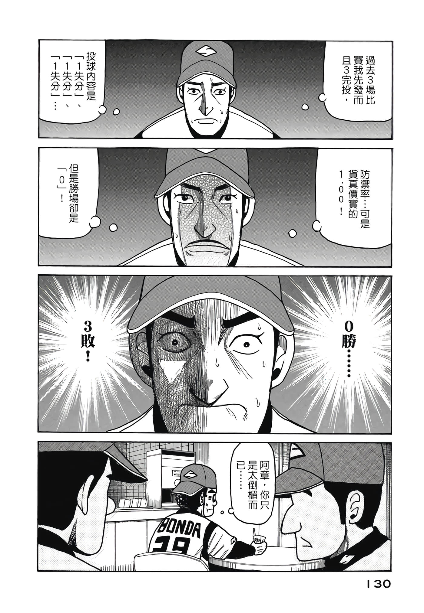 Page 130