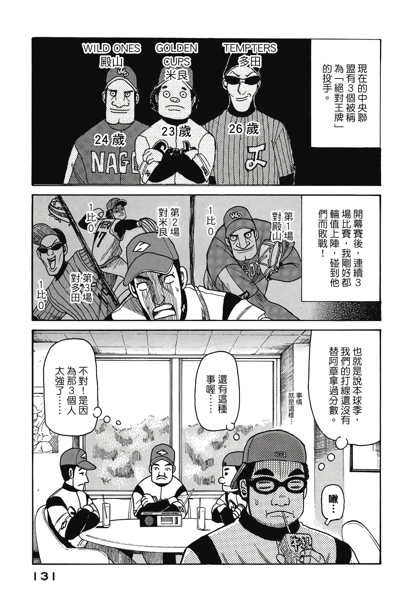 Page 131