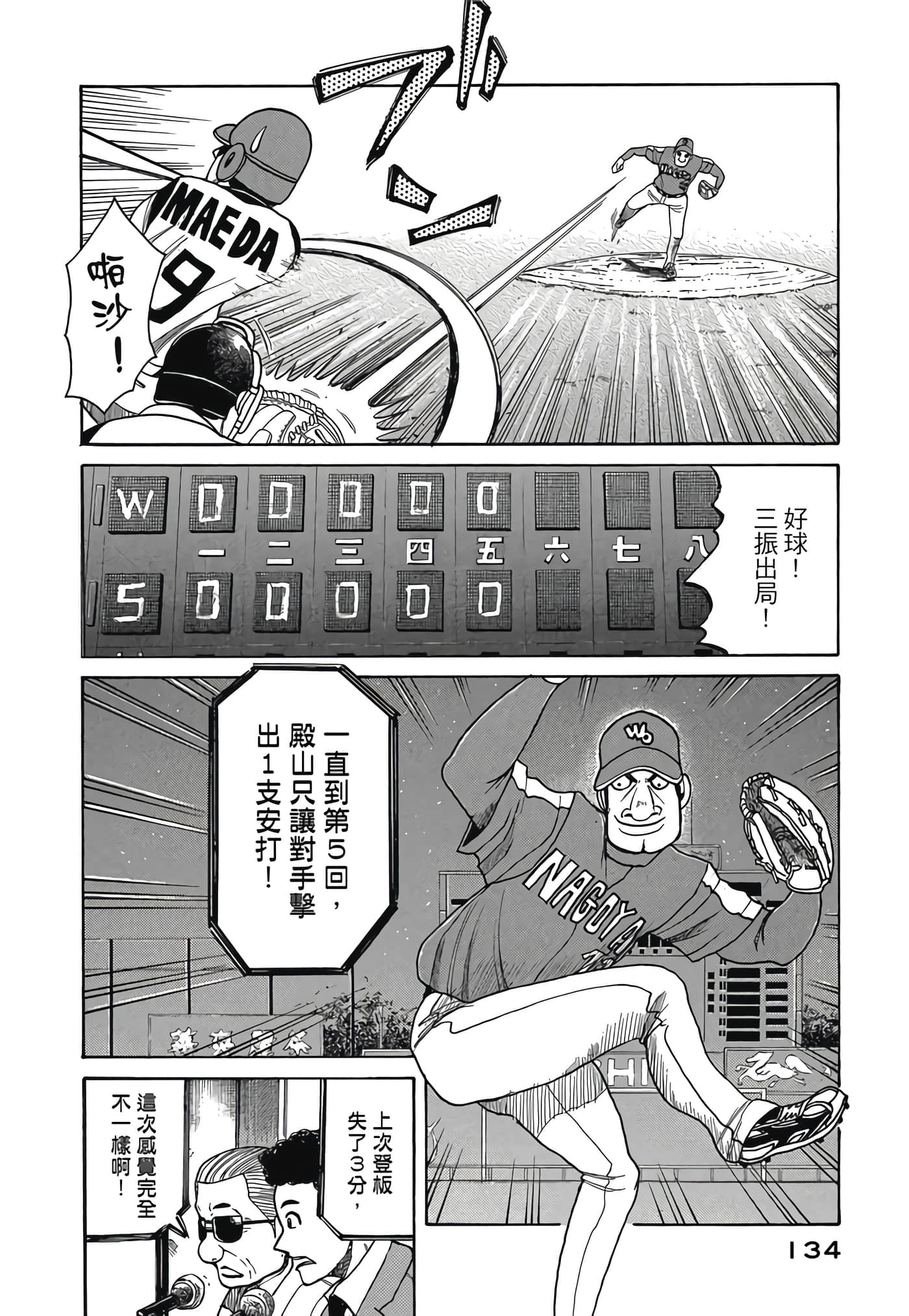 Page 134