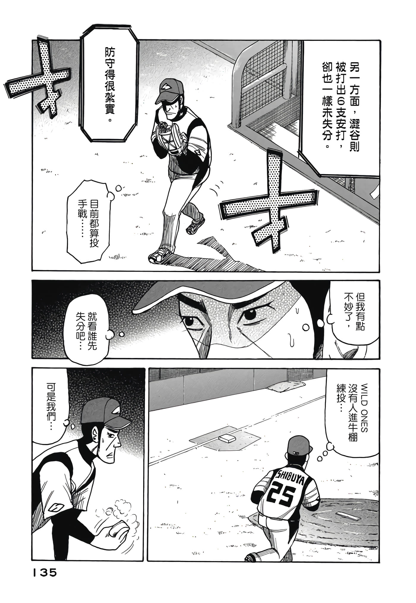 Page 135