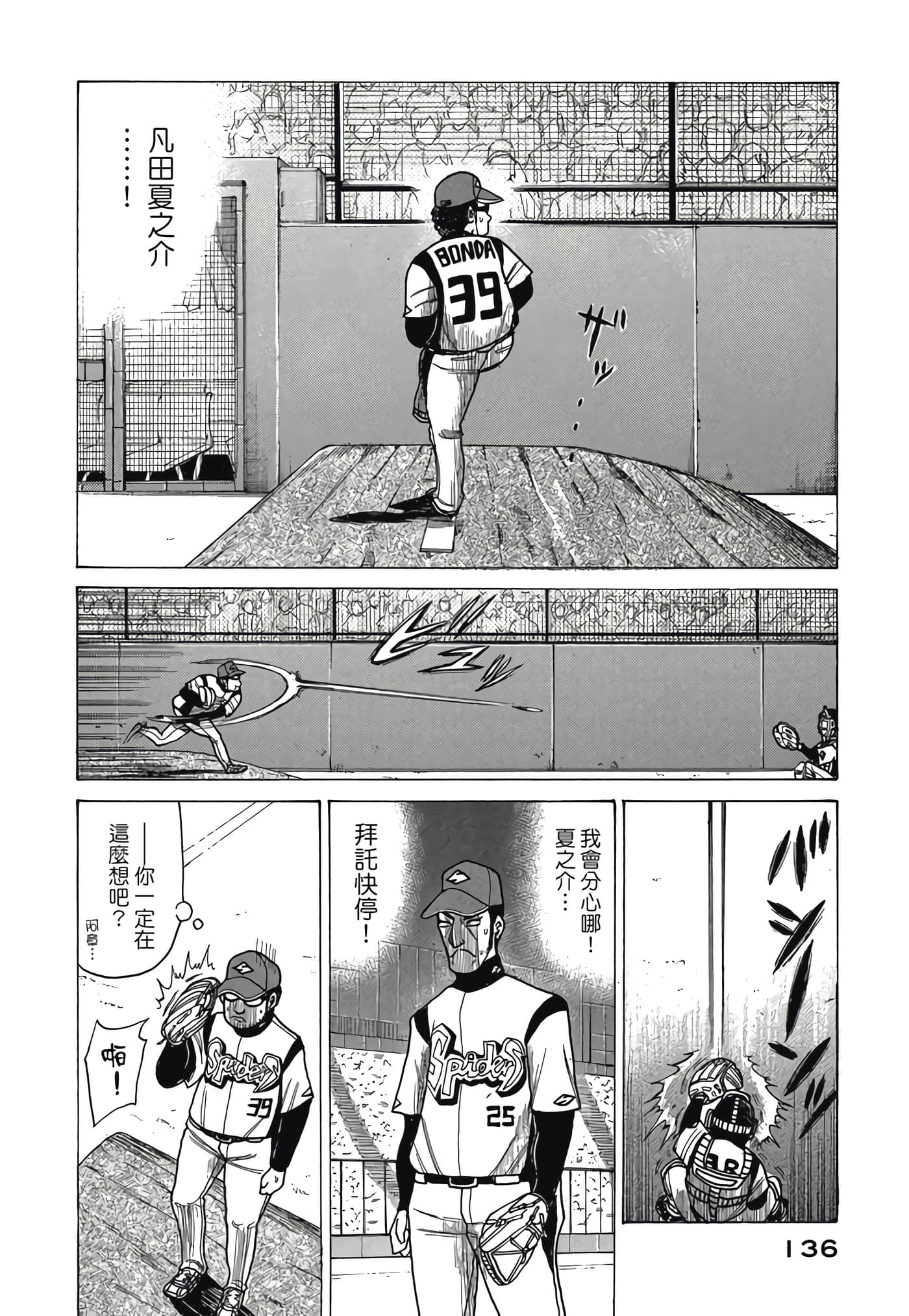 Page 136