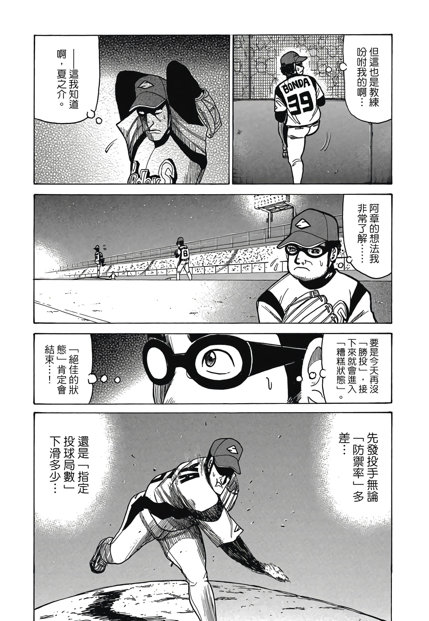 Page 137
