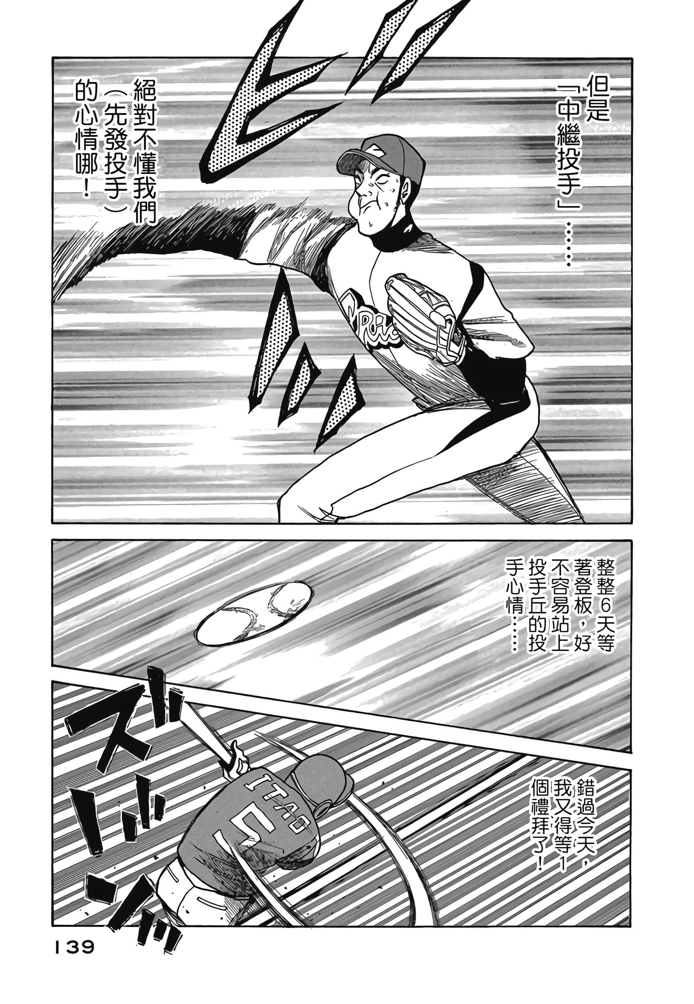 Page 139