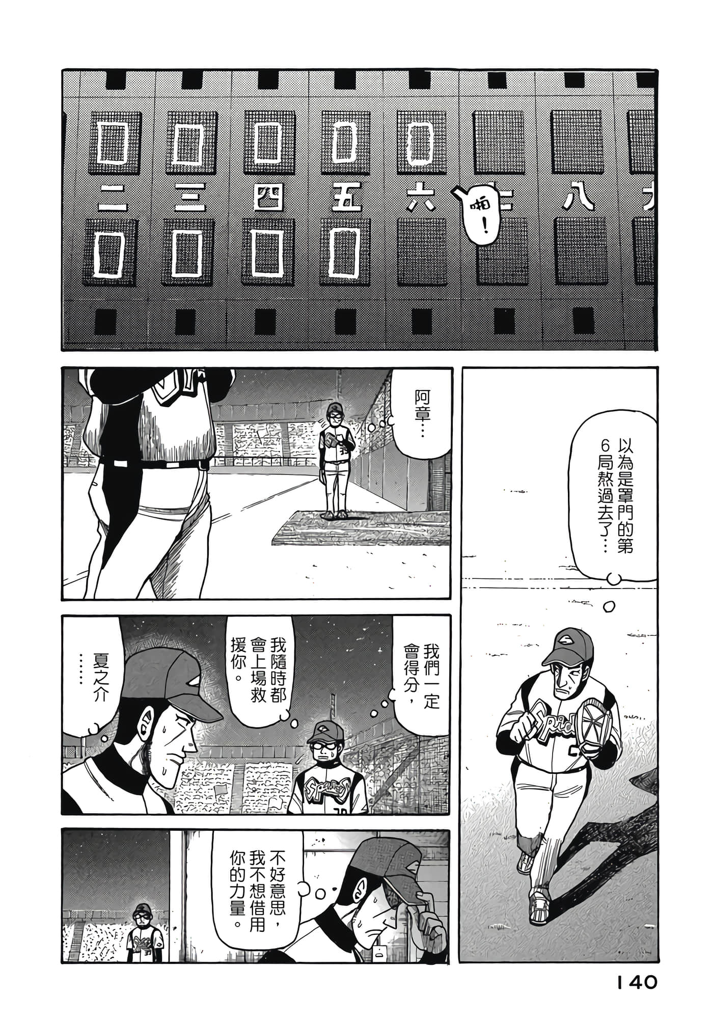 Page 140
