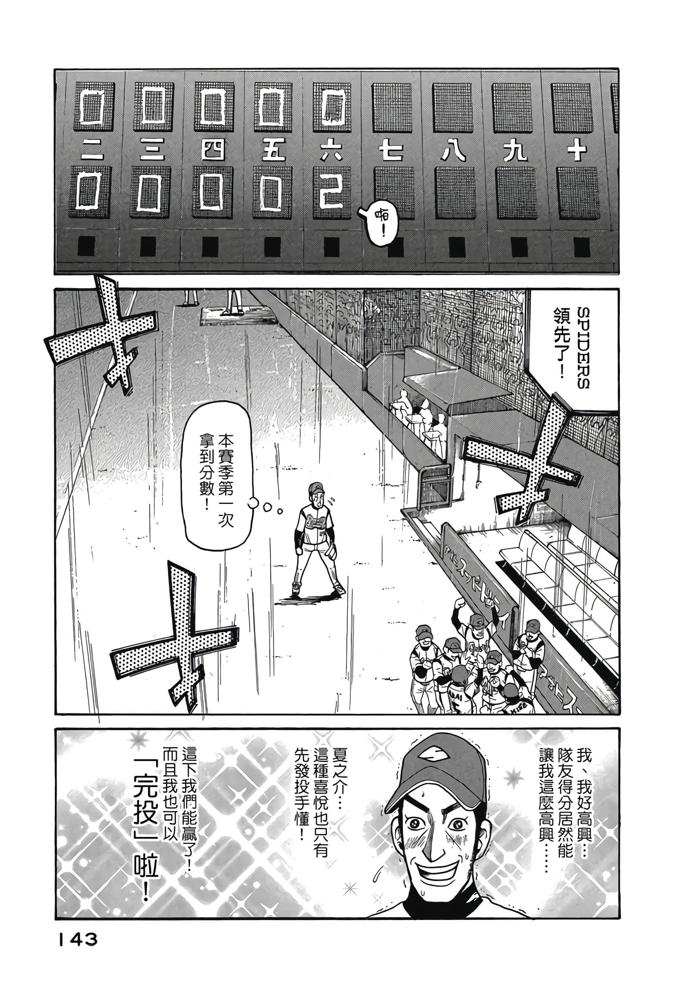 Page 143