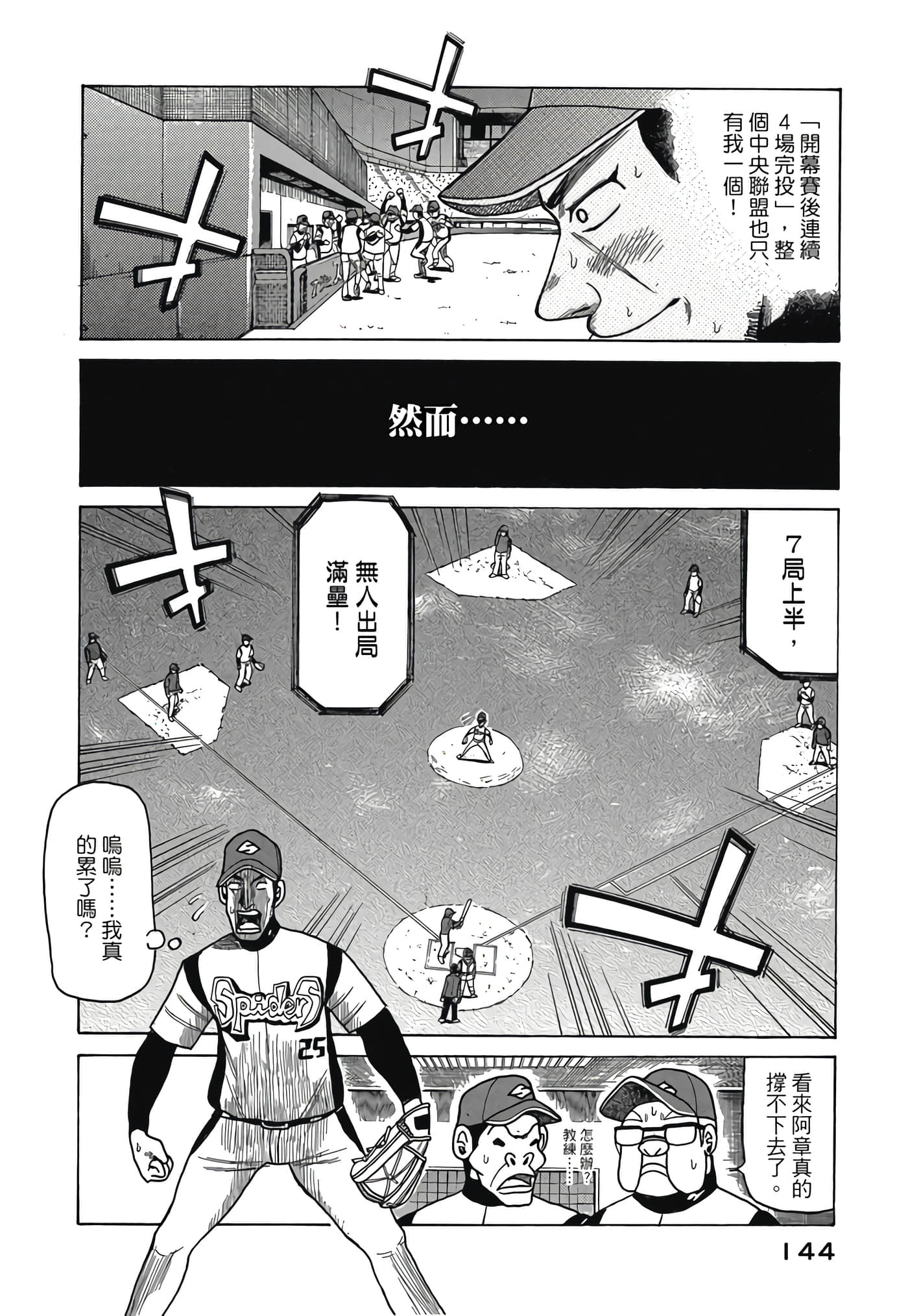 Page 144
