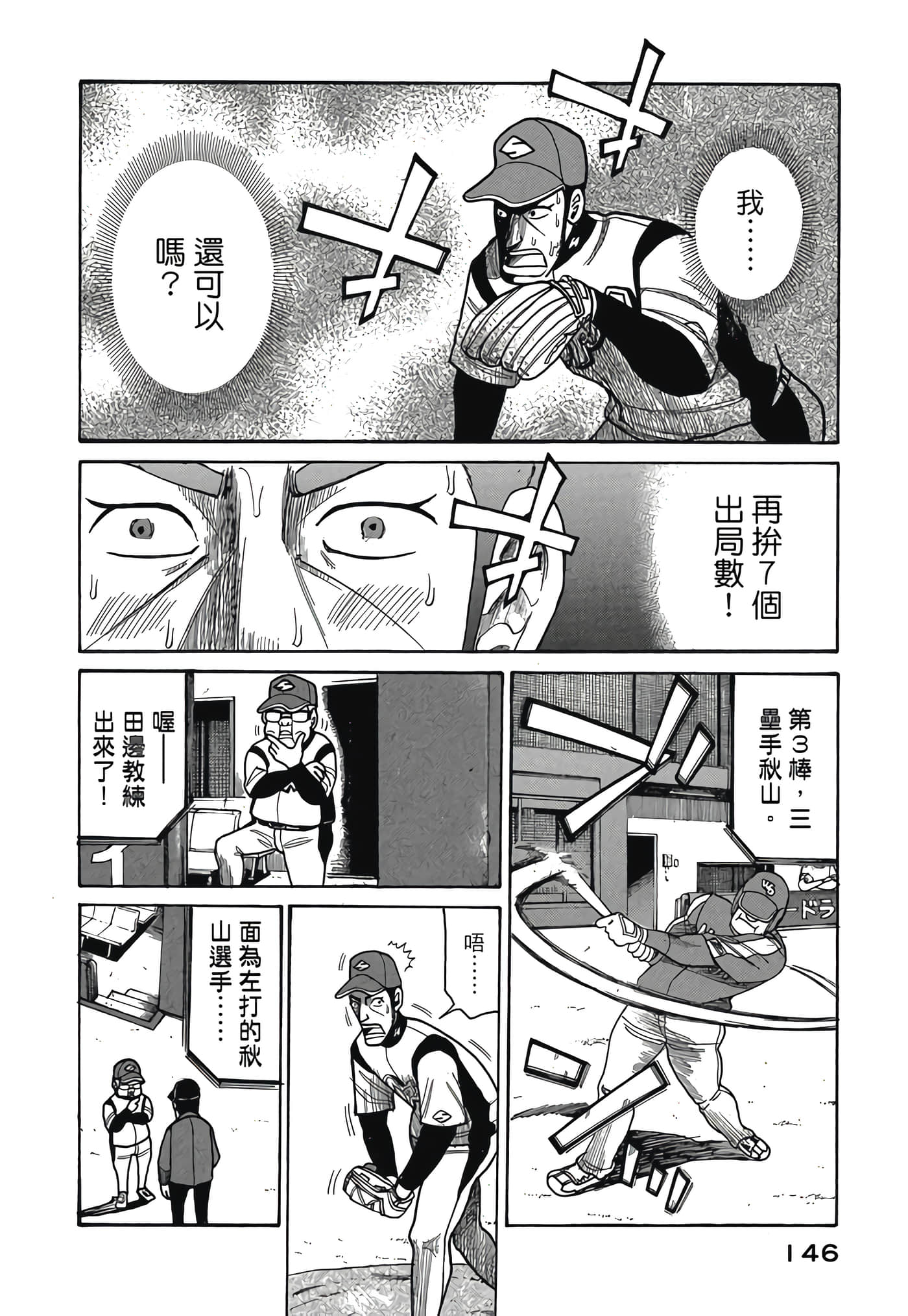 Page 146