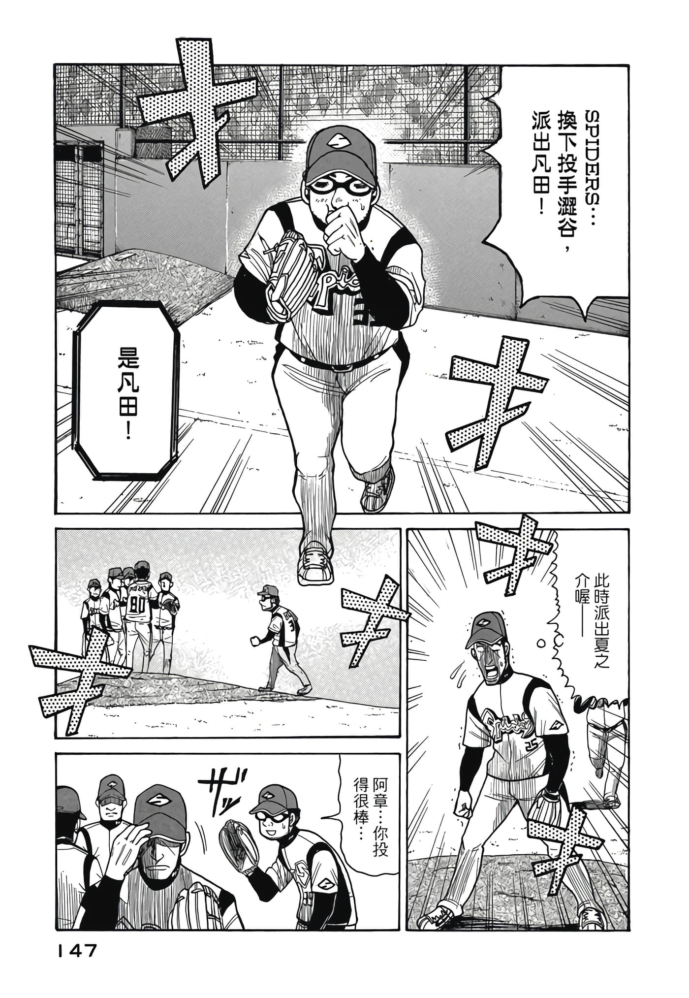 Page 147