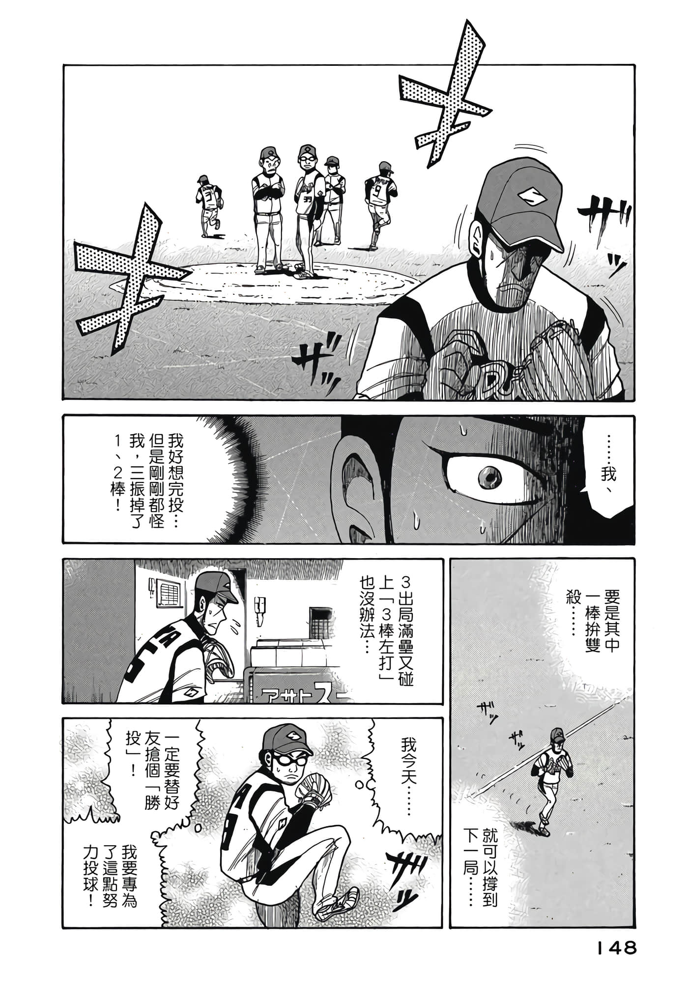 Page 148
