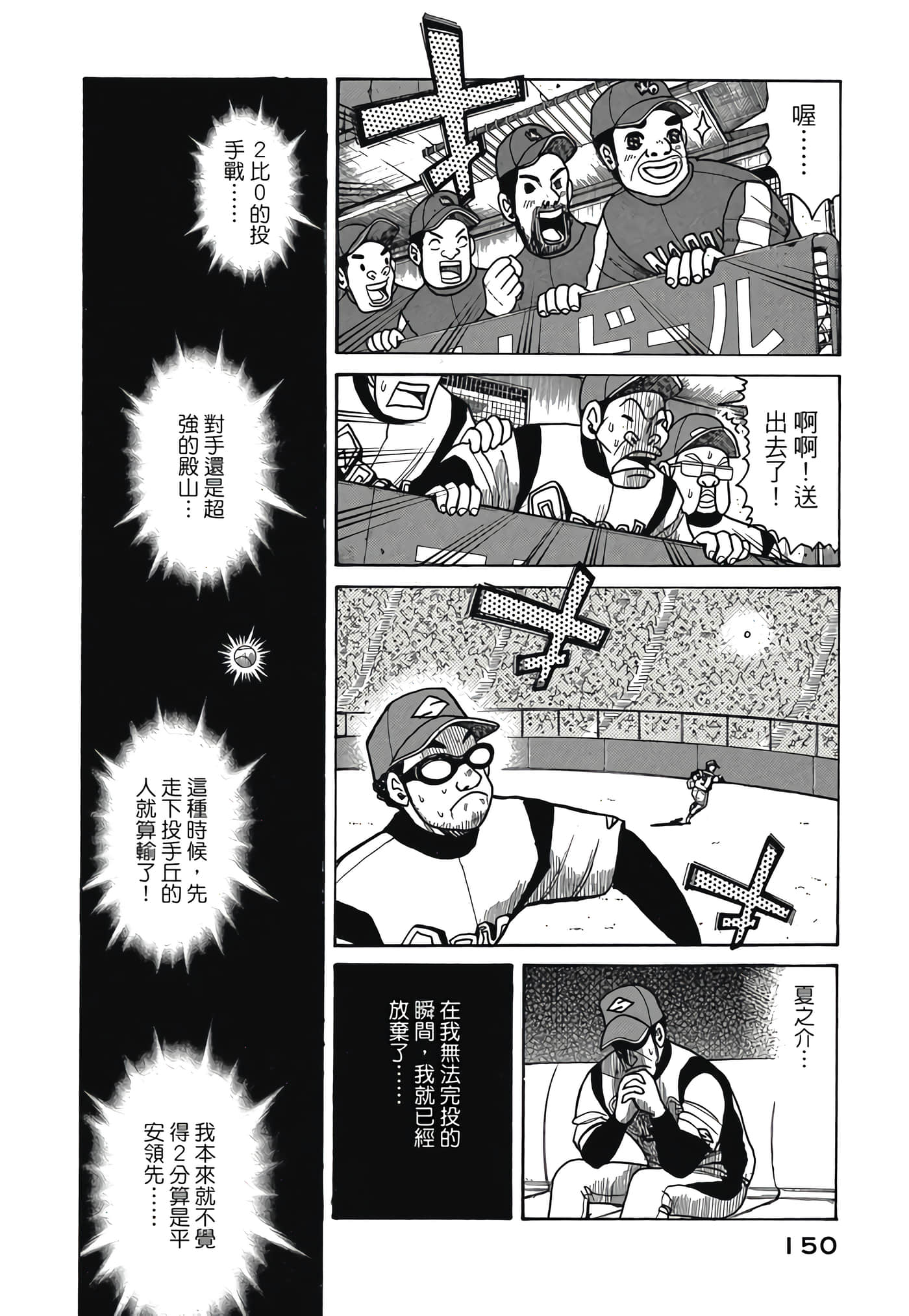 Page 150