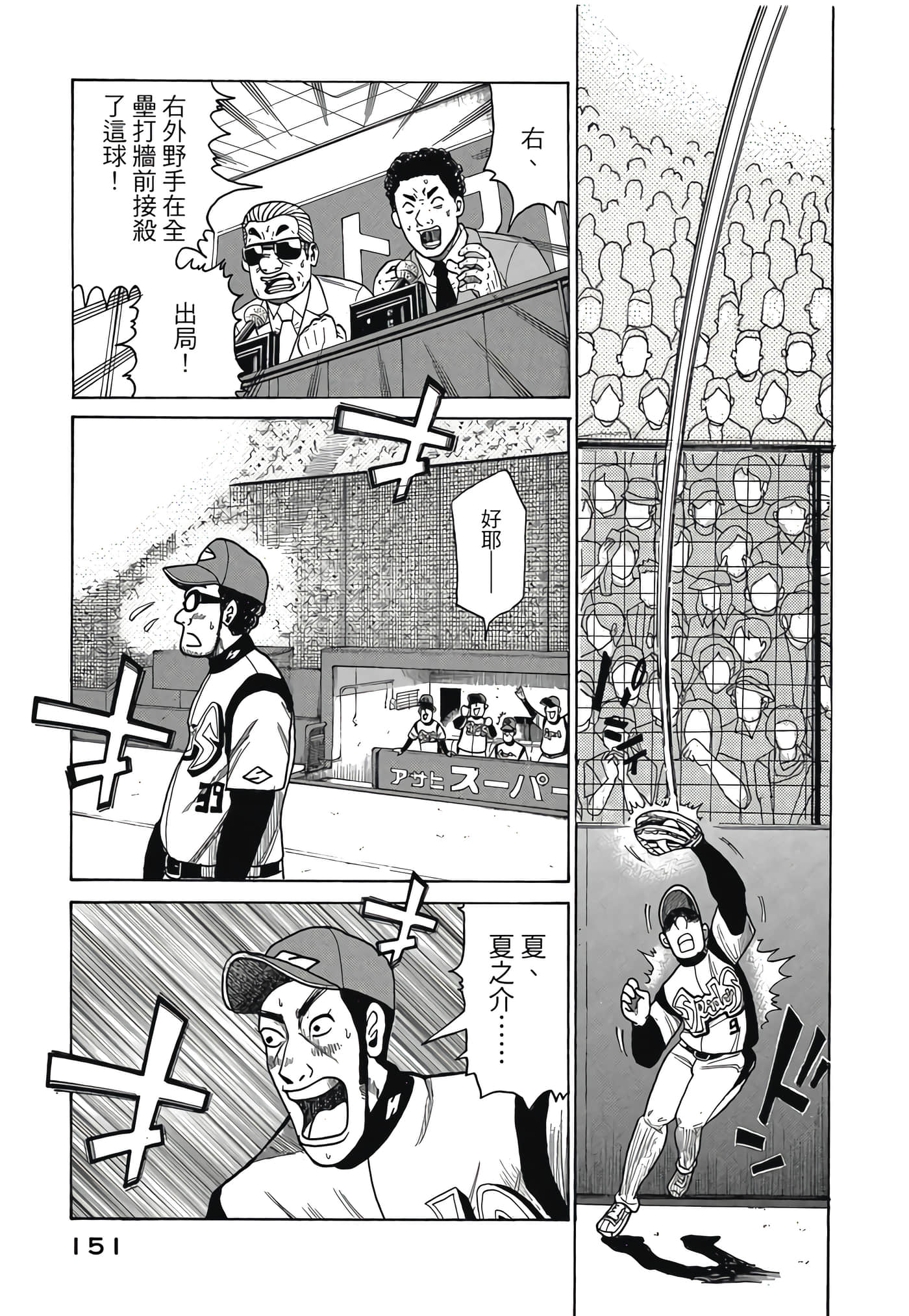 Page 151