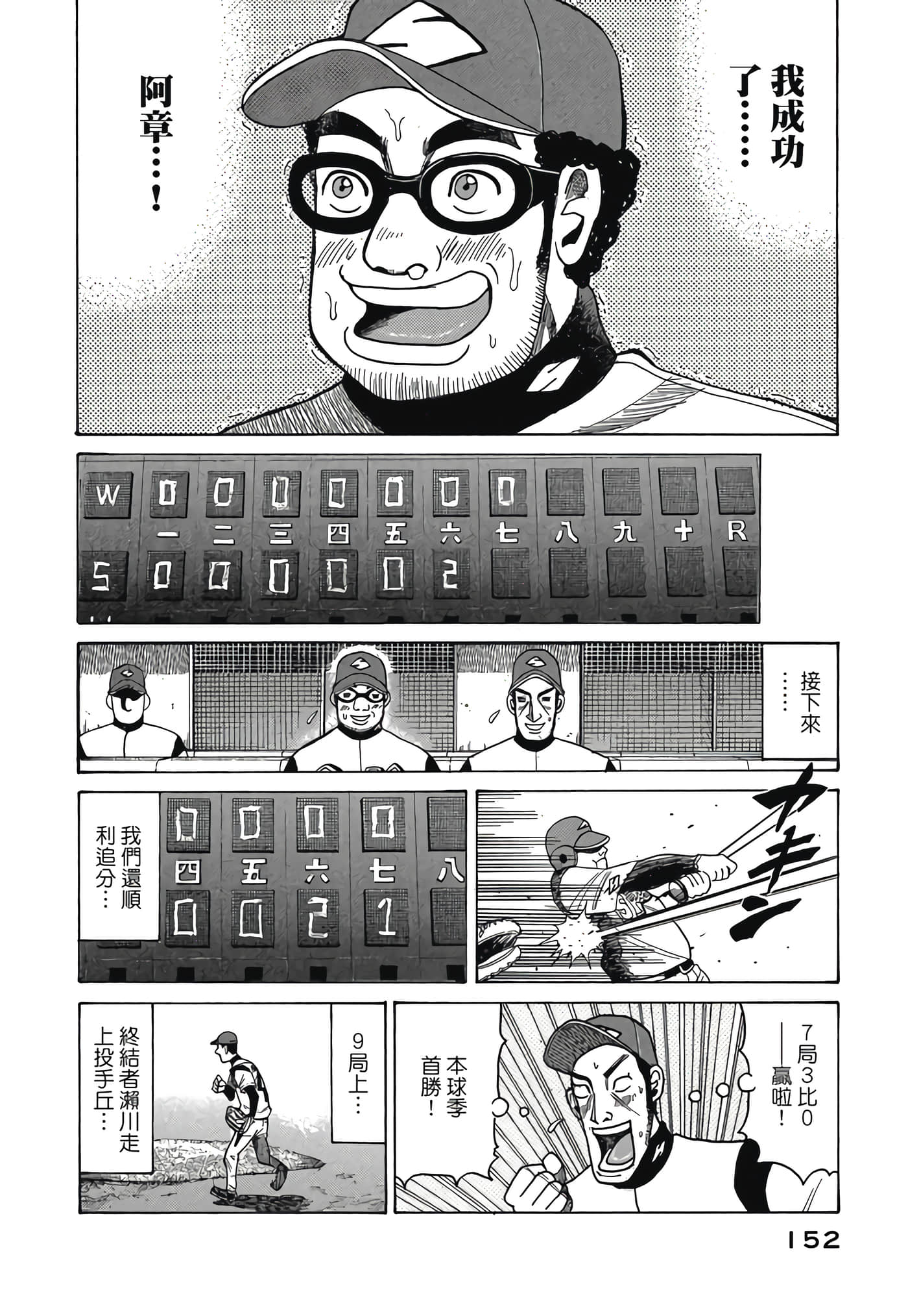 Page 152