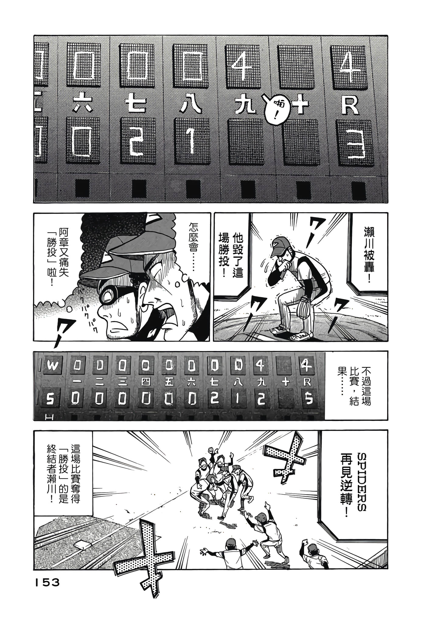 Page 153