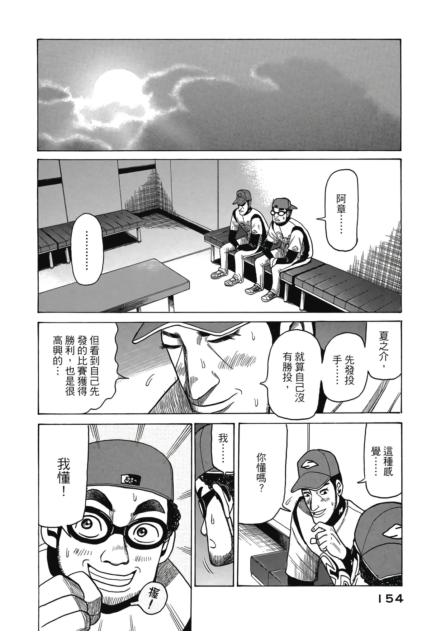 Page 154