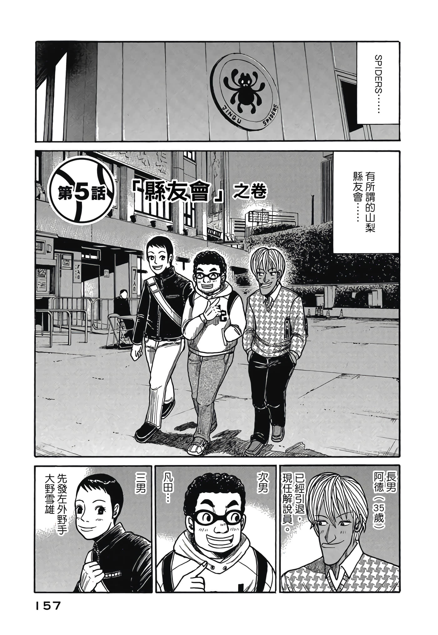 Page 157