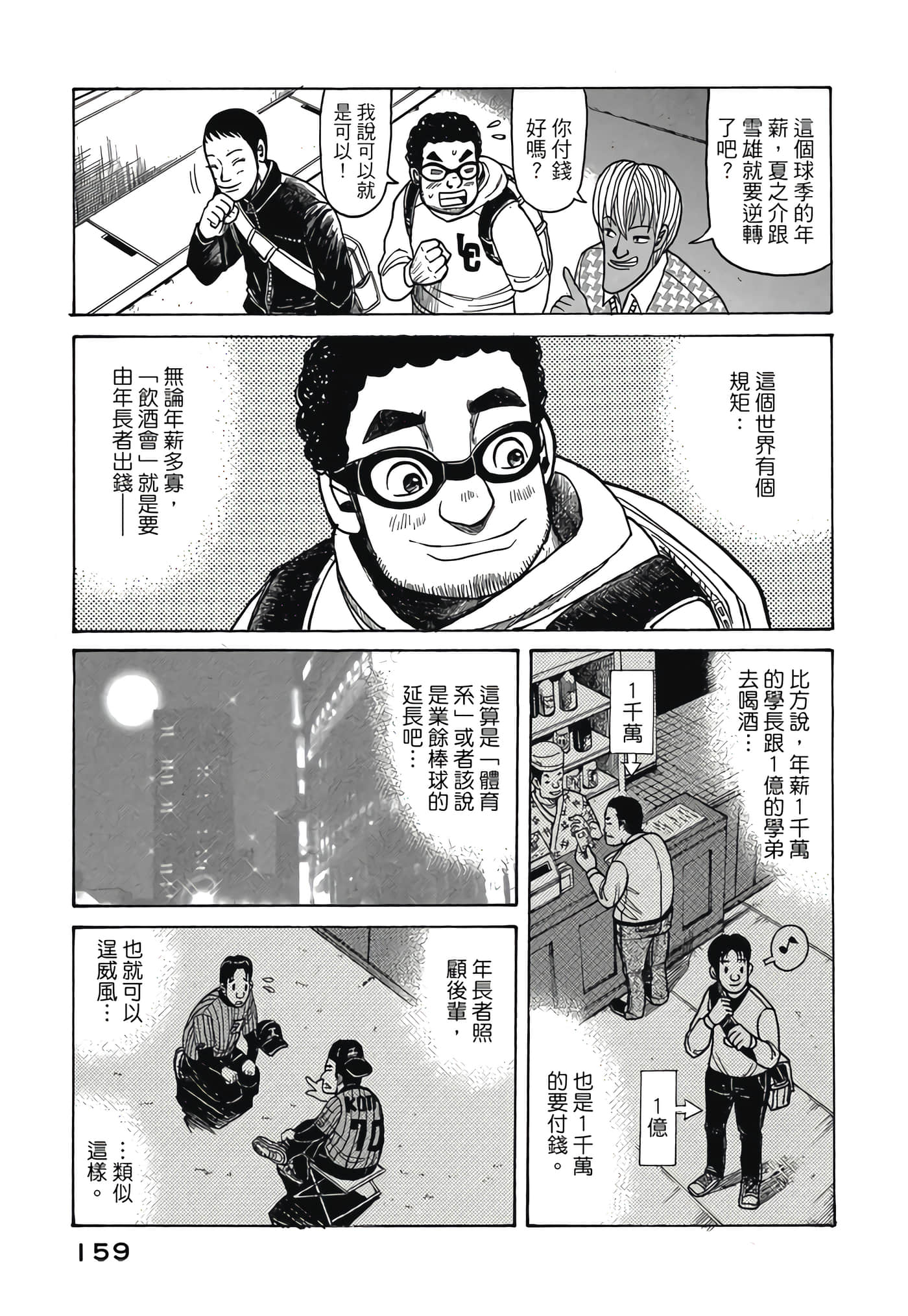 Page 159