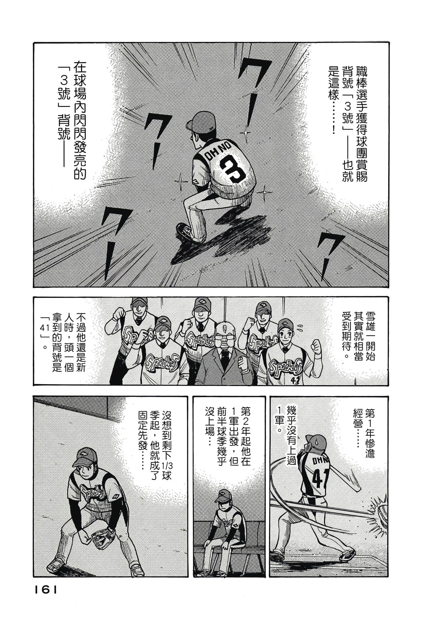 Page 161