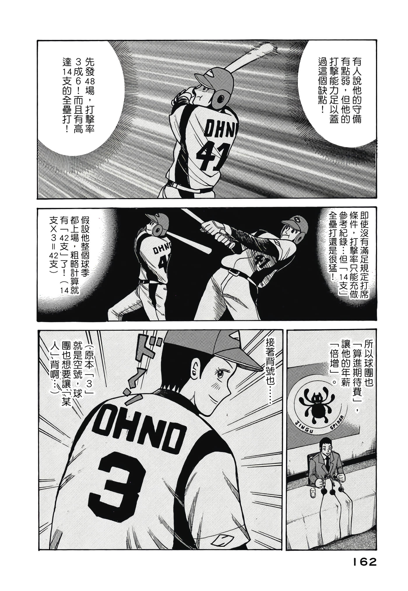 Page 162
