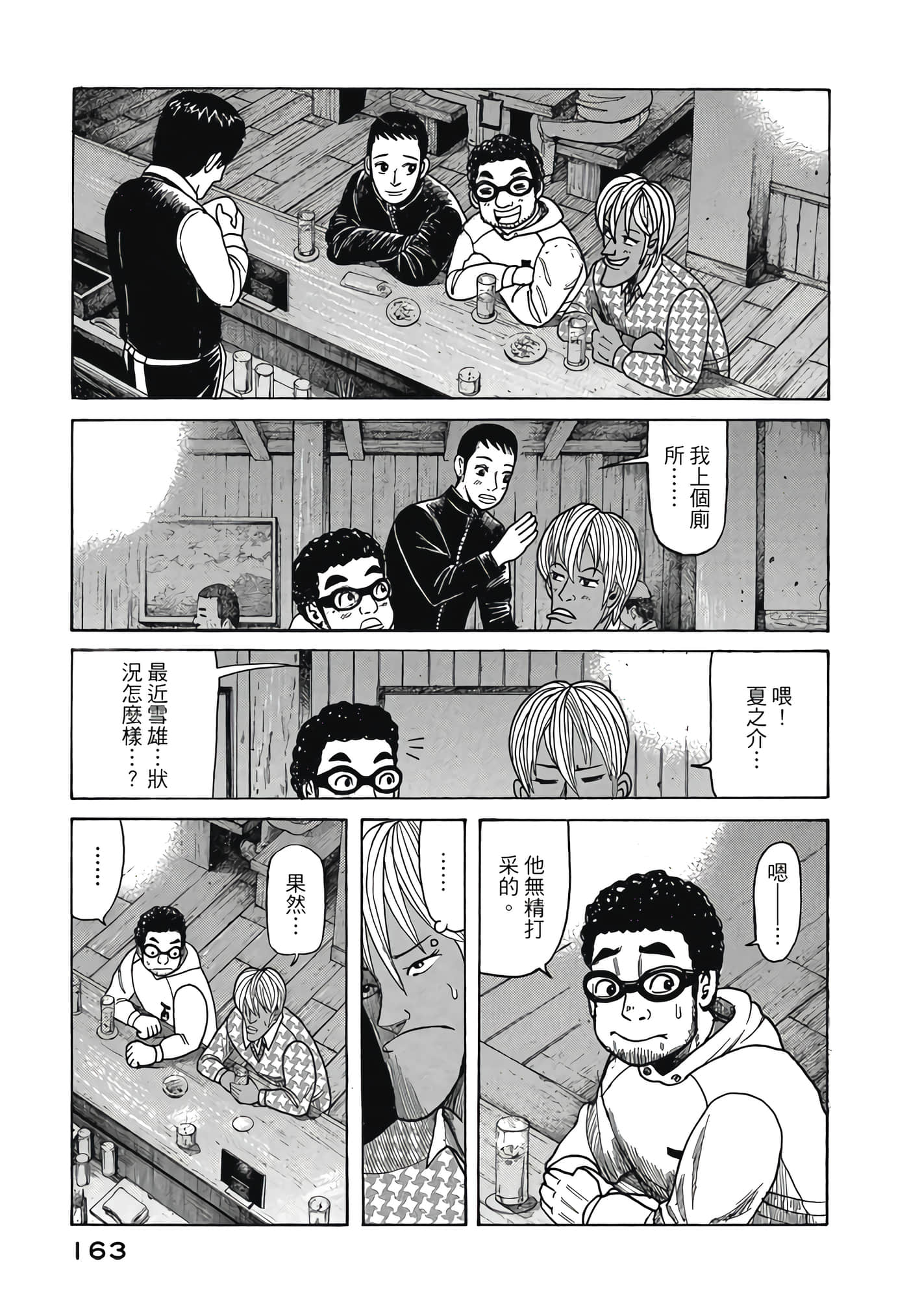 Page 163