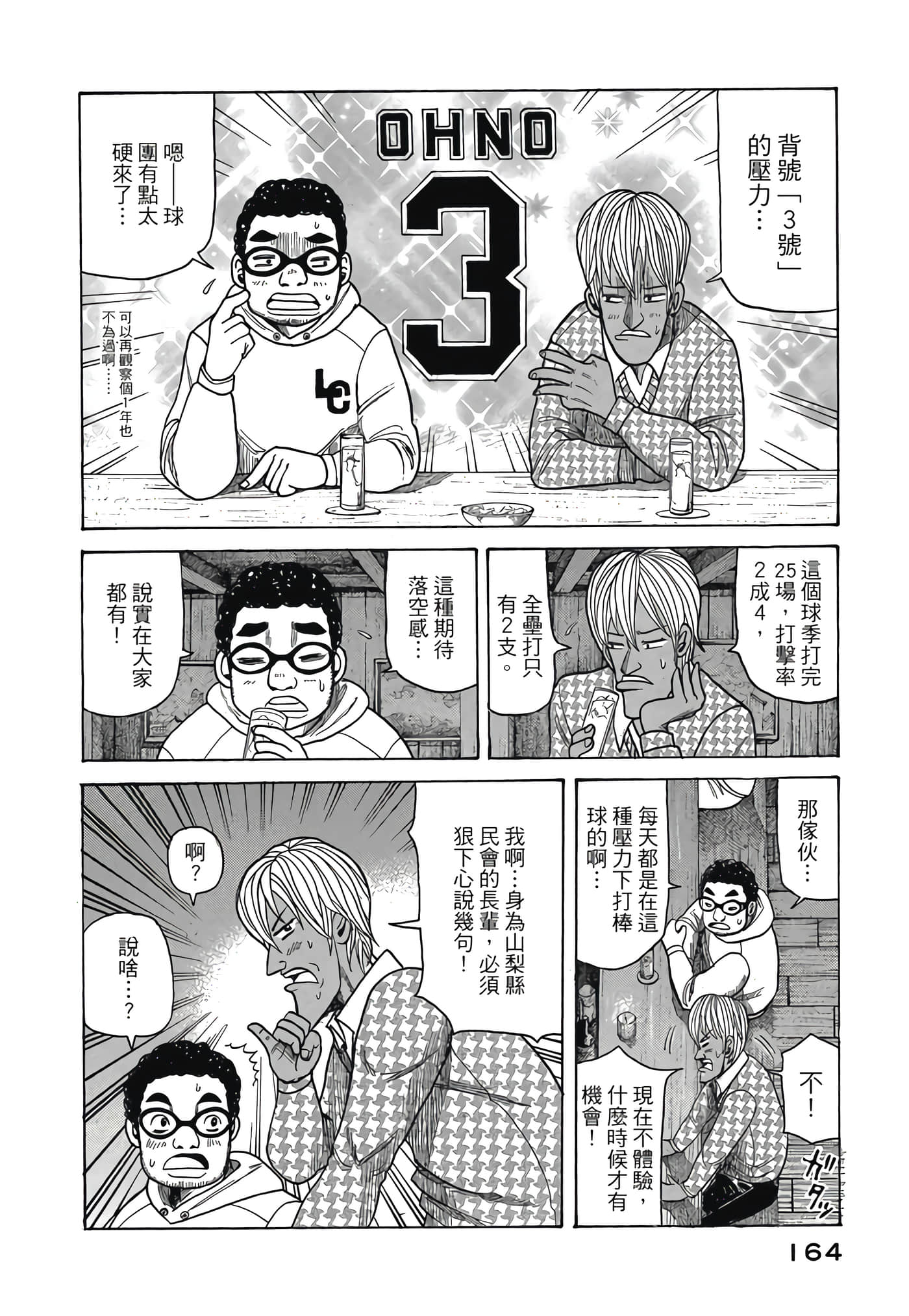 Page 164