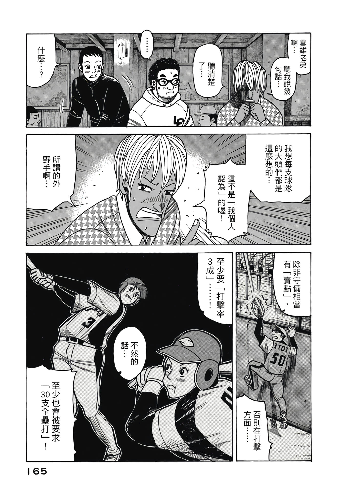 Page 165
