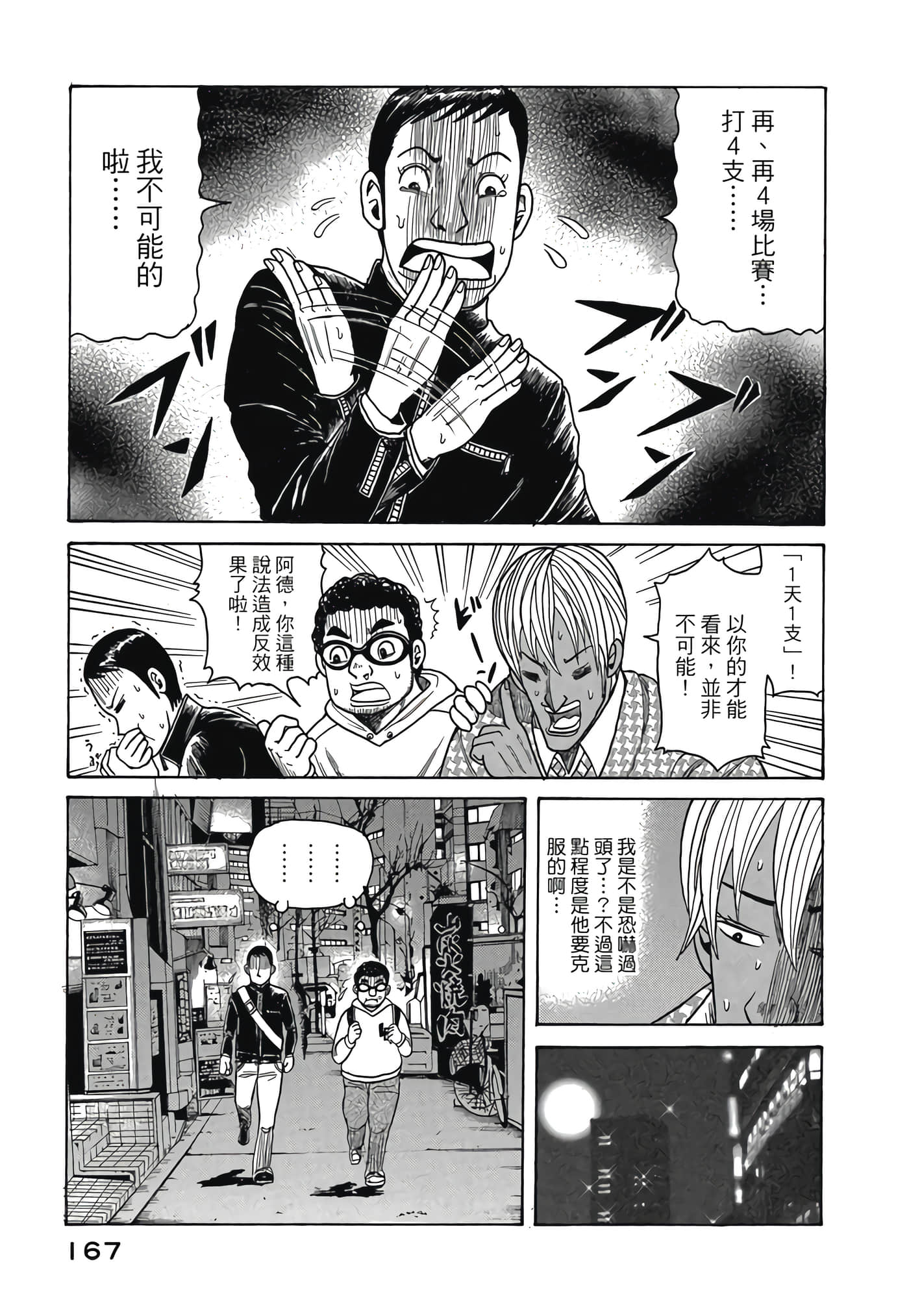 Page 167