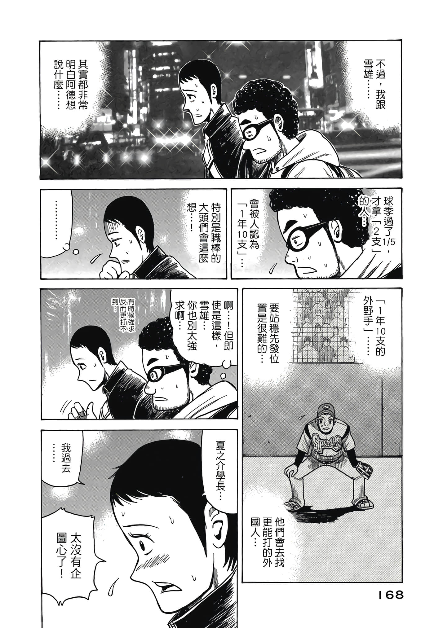 Page 168