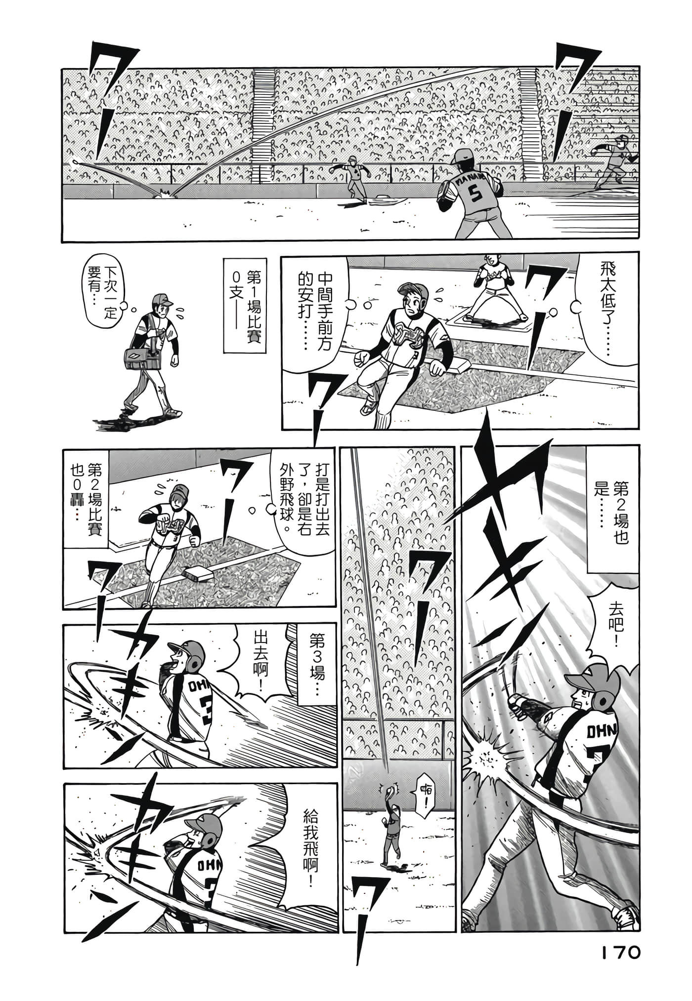 Page 170