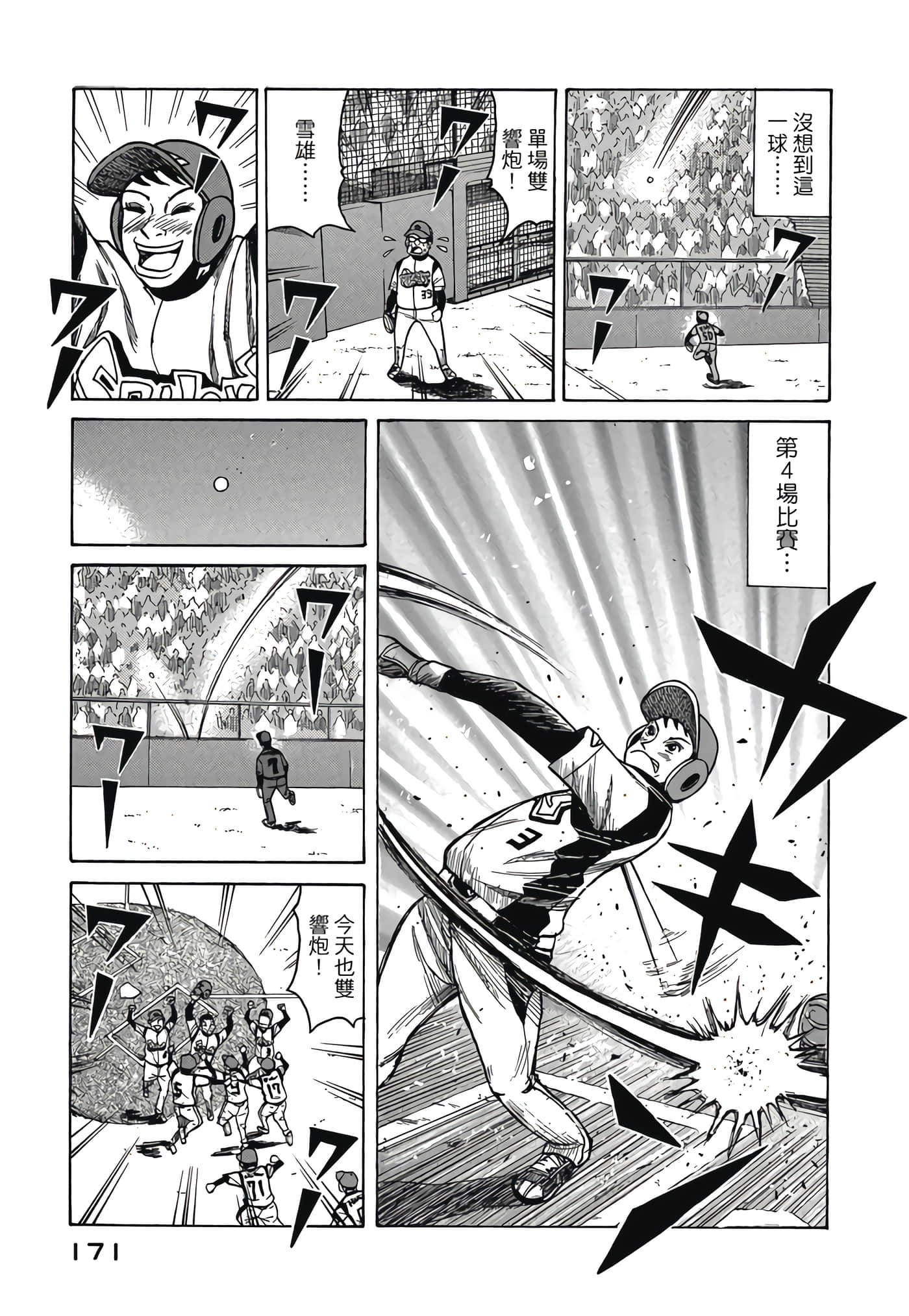 Page 171