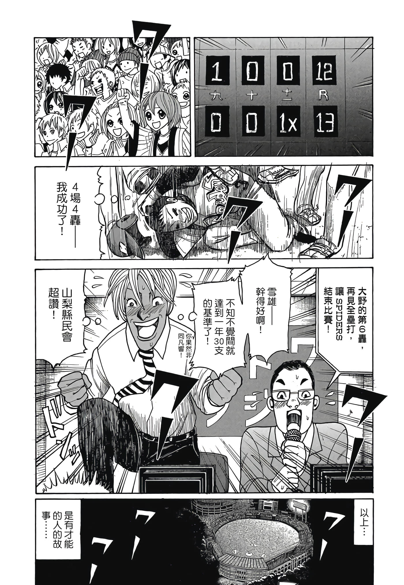 Page 172