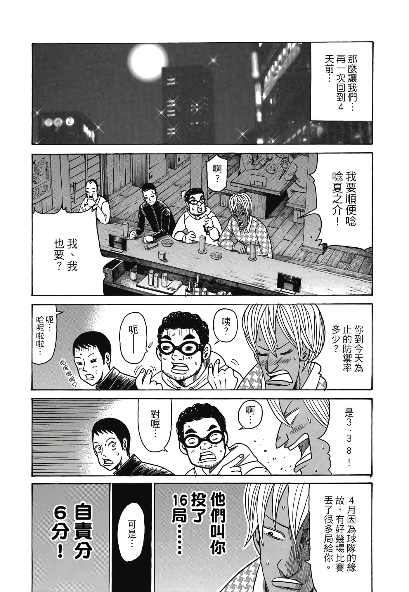 Page 173