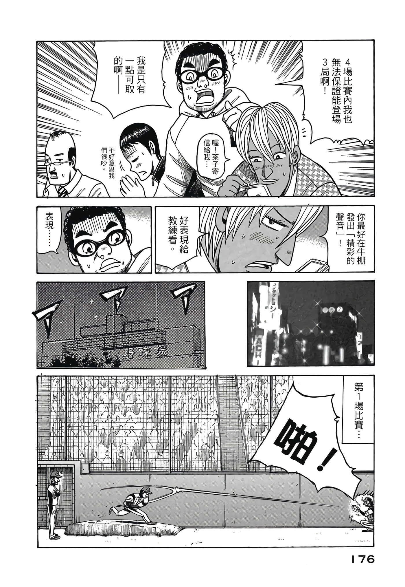 Page 176